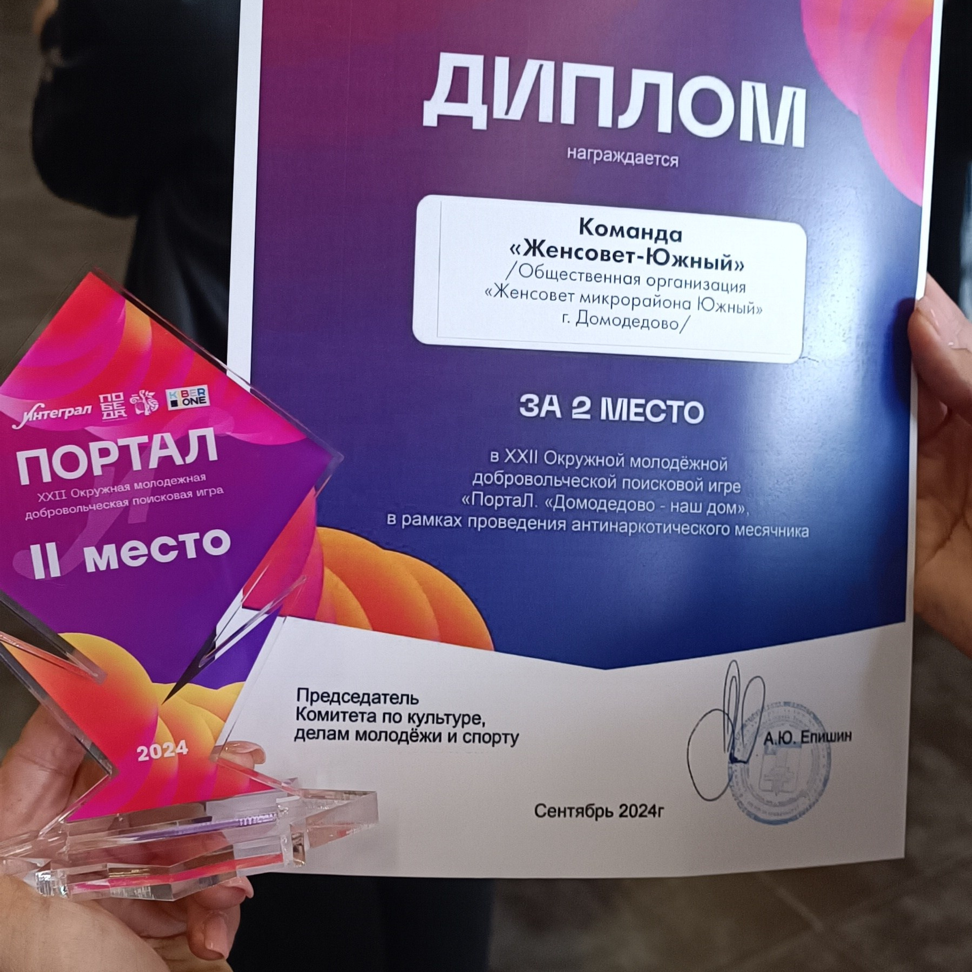 Новости Женсовета Южный Домодедово. Женсовет микрорайона Южный Домодедово