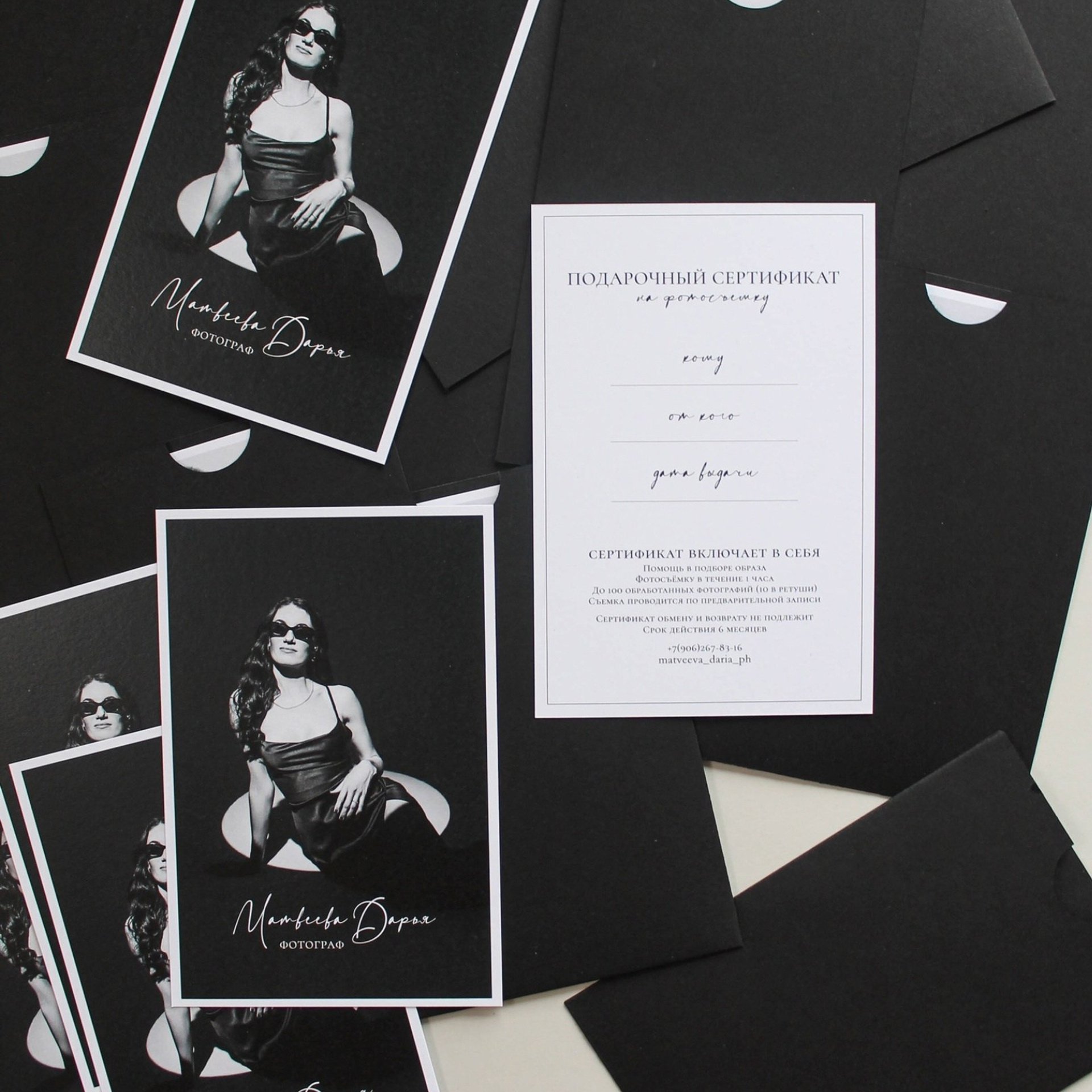 С фото, от 240 руб