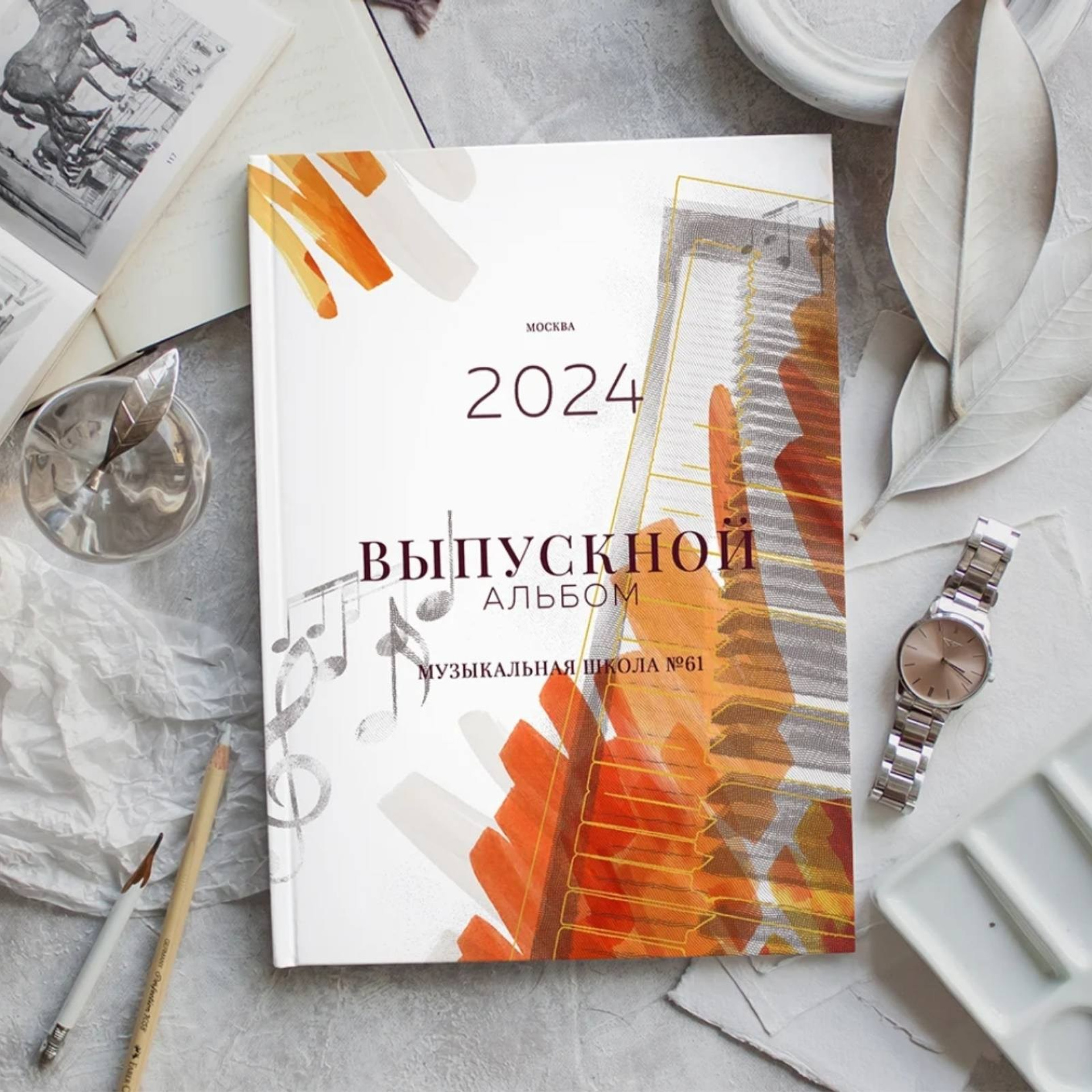 Музыкальная школа