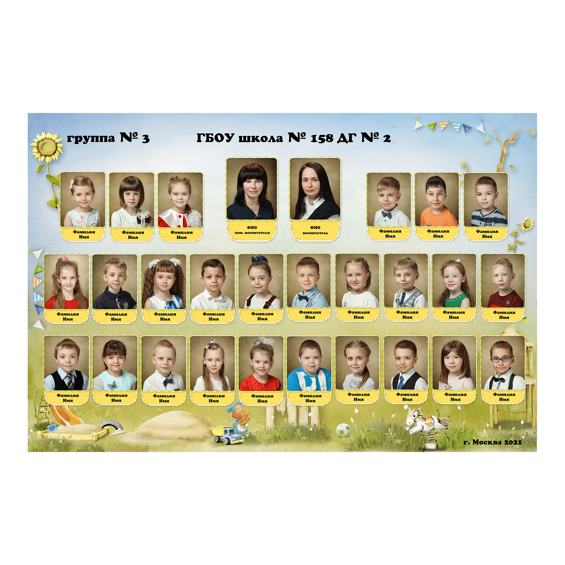 ПРОЩАЙ ЛЮБИМЫЙ ДЕТСКИЙ САД