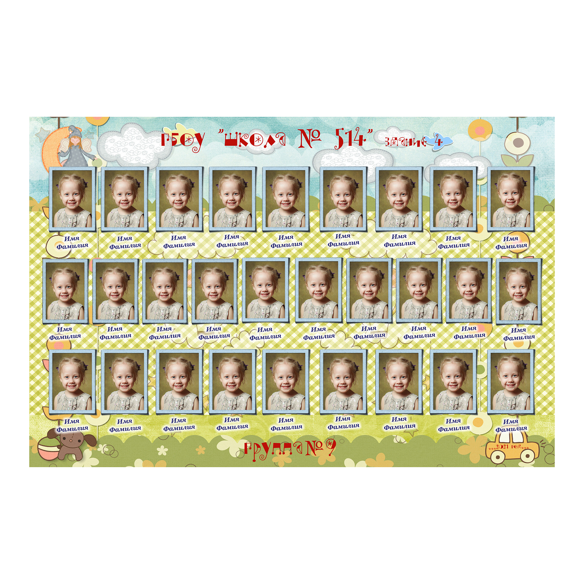 НА ВОЗДУШНОМ ШАРЕ