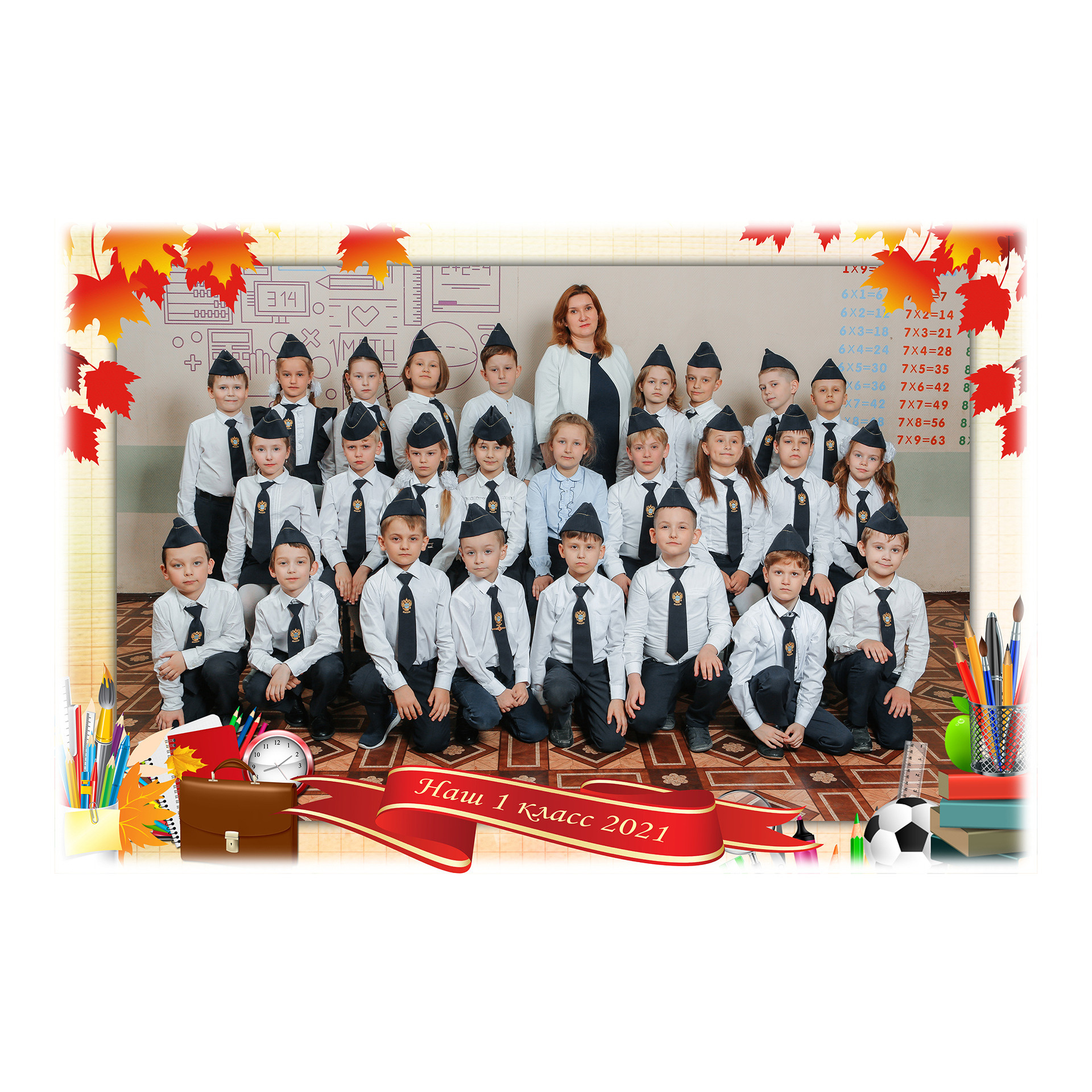 НАШ ДРУЖНЫЙ КЛАСС