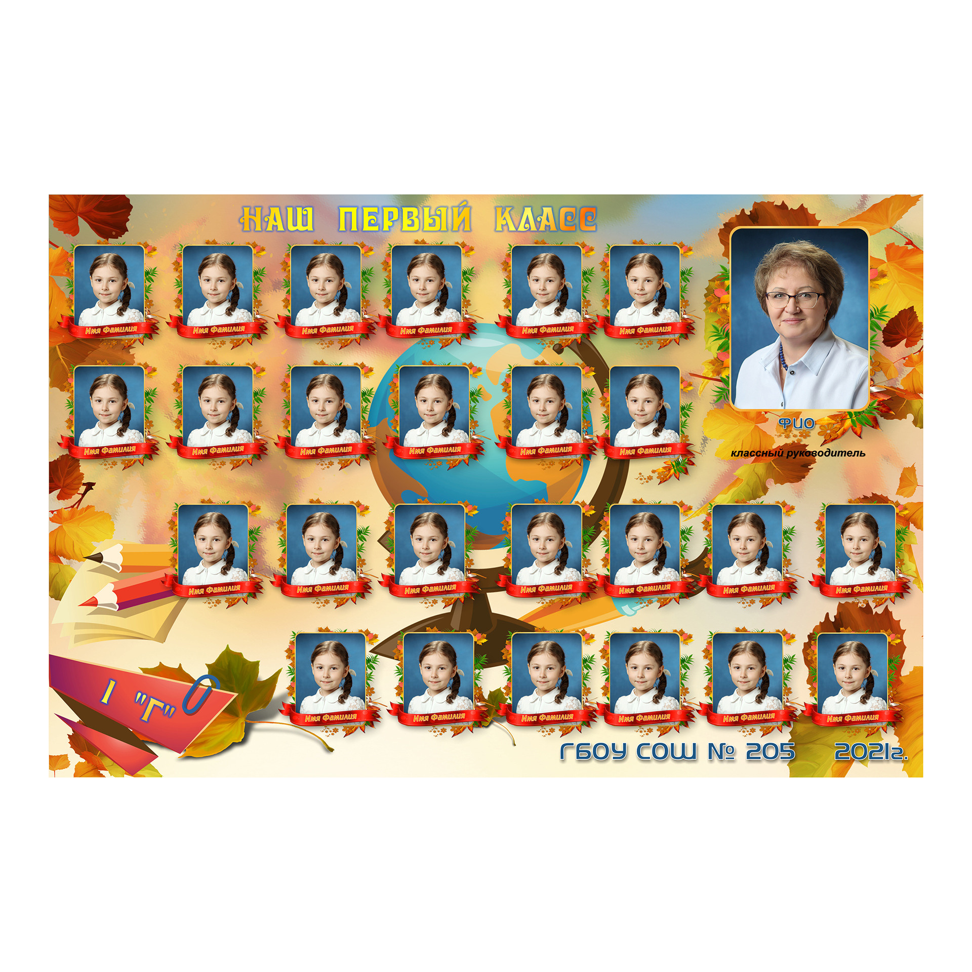 ЗДРАВСТВУЙ ШКОЛА