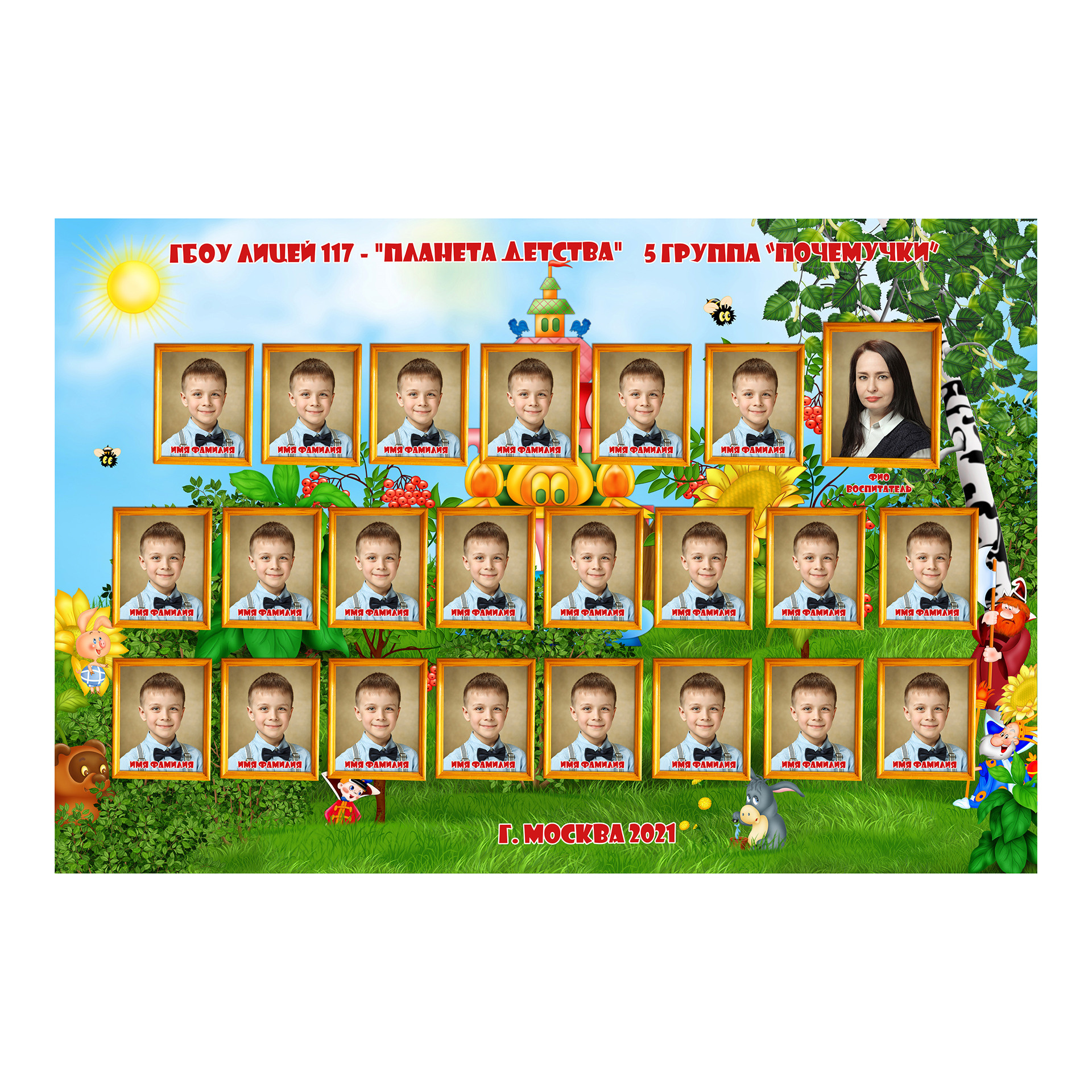 ГЕРОИ МУЛЬТФИЛЬМОВ