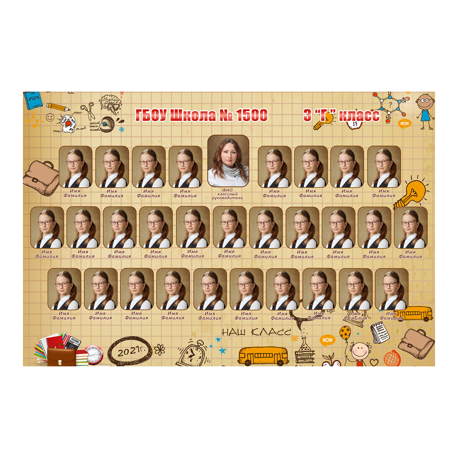 ЛИСТ В КЛЕТКУ