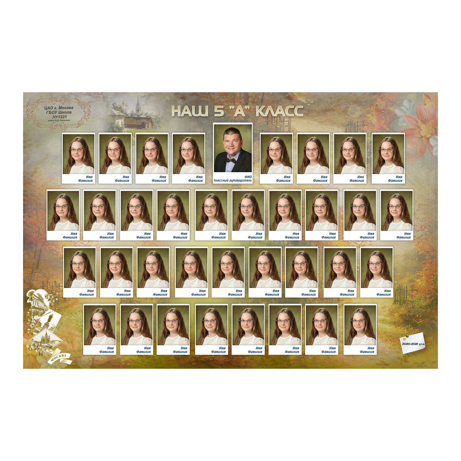 ШКОЛА ИСКУССТВ