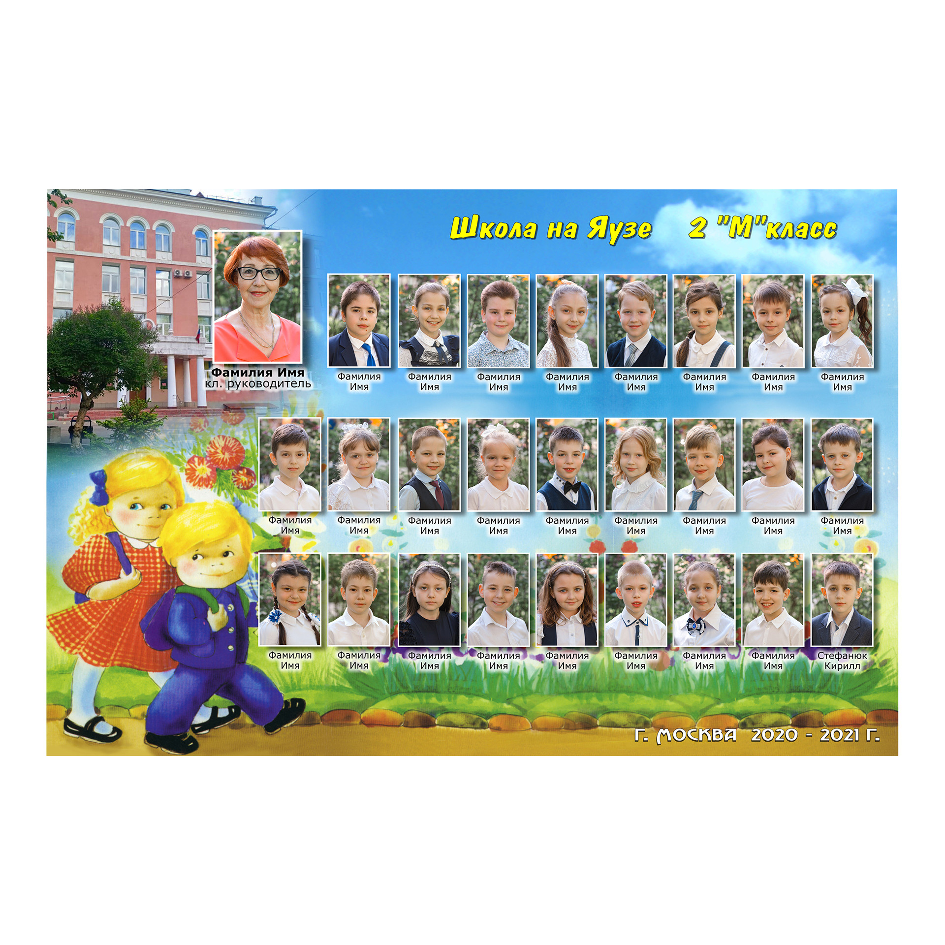 ПЕРВЫЙ РАЗ В ПЕРВЫЙ КЛАСС