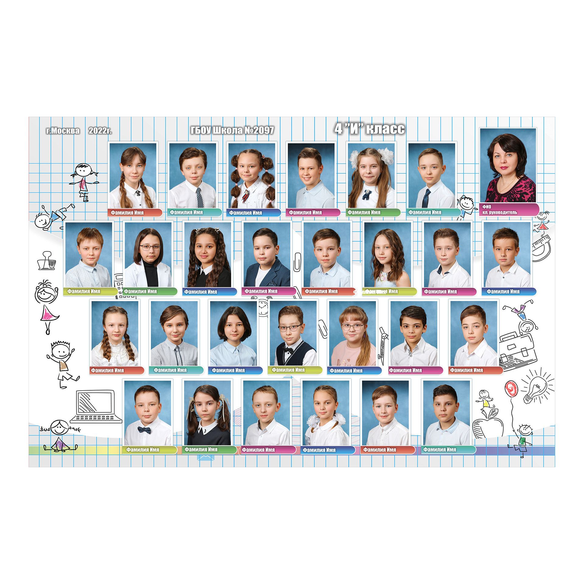 ВЕСЁЛЫЕ РЕБЯТА