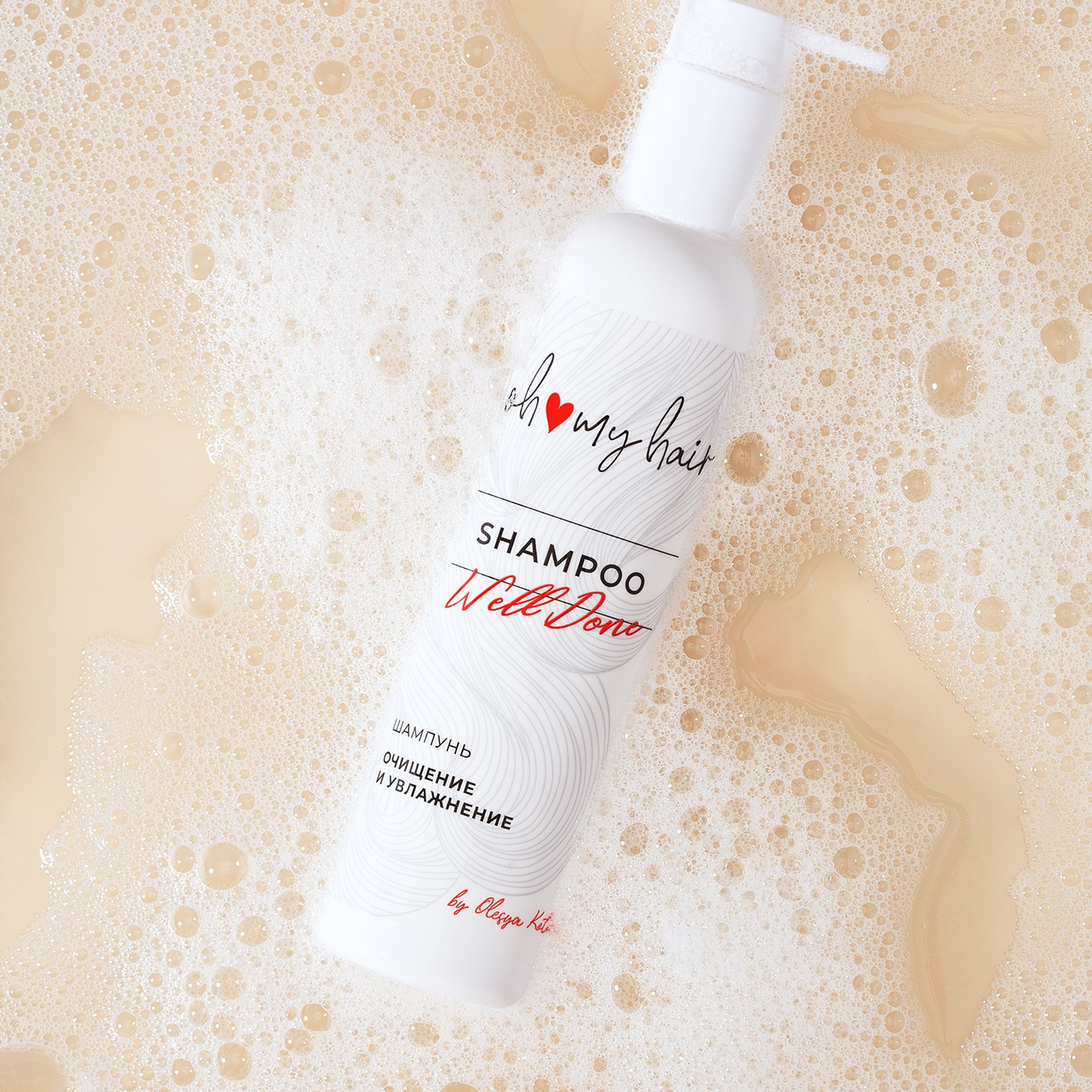 фотосъемка , предметный фотограф, косметика барнаул ,алтайский край, производство косметики для мп, маркетплейсы, фото для маркетплейсов, фотограф, шампунь, контрактное производство,