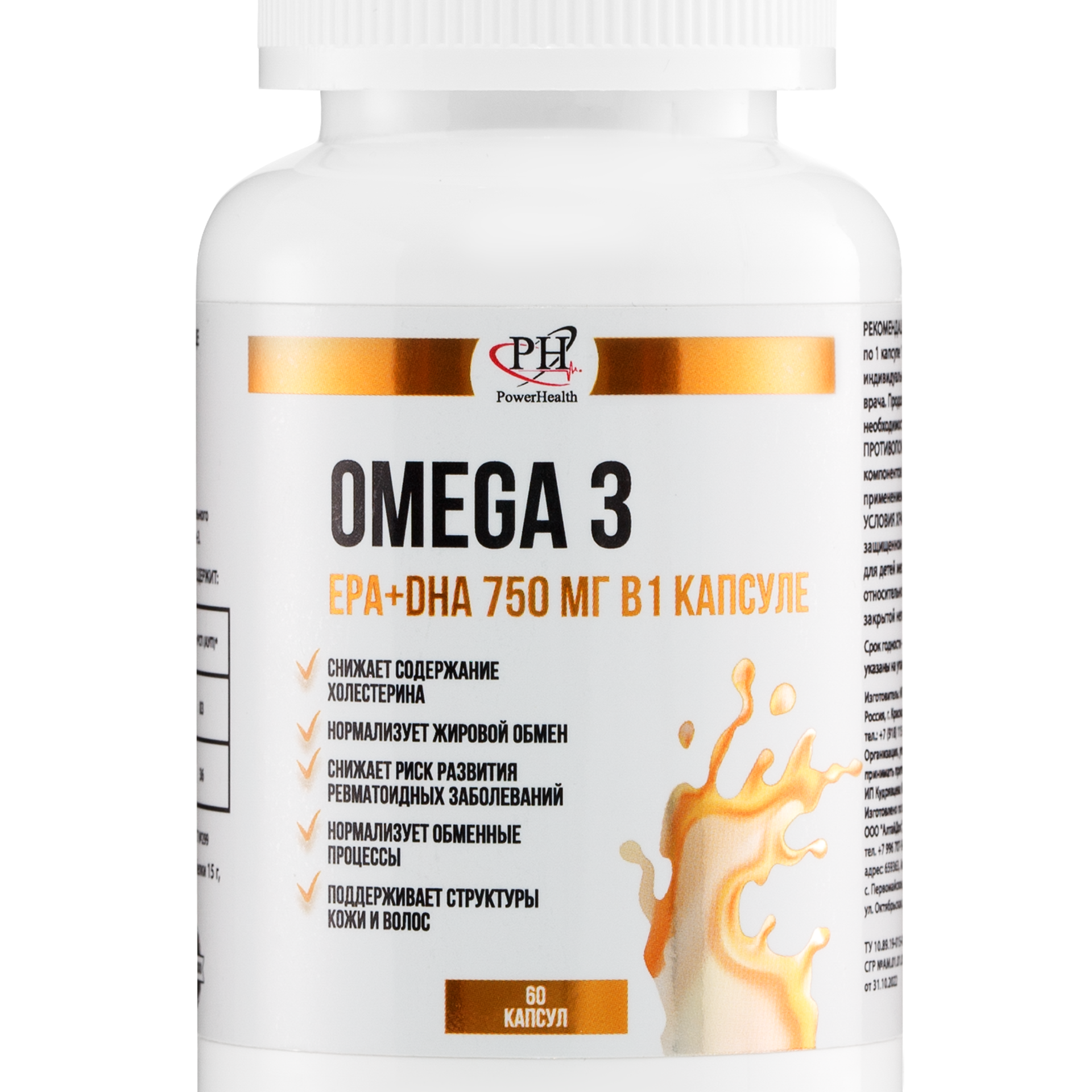 Предметная фотосъемка Барнаул, БАДы , Алтайский край, Новосибирск, съемка БАД, предметный фотограф барнаул