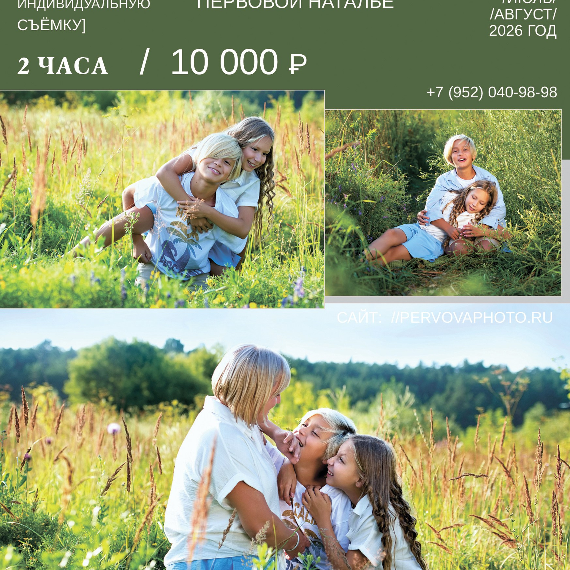 Сертификат. Художественная фотография. Первова Наталья
