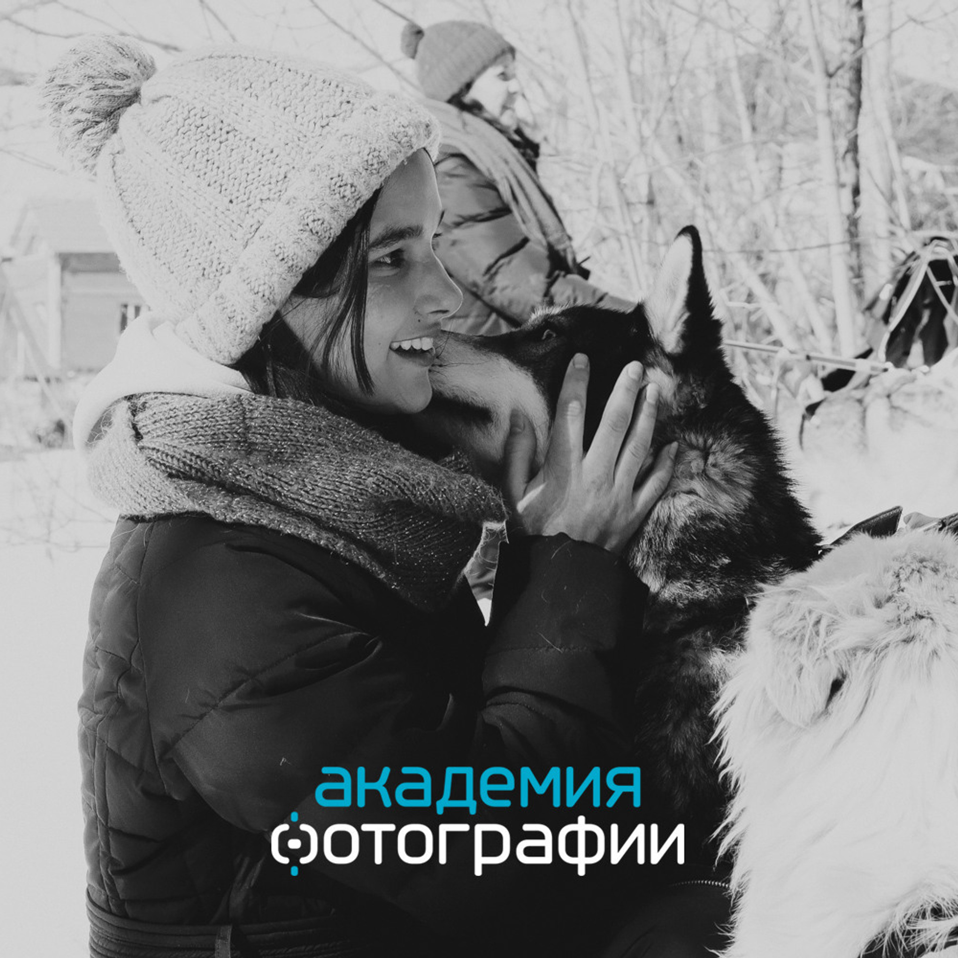 Фотограф Томск отзывы. Евгения Орлова