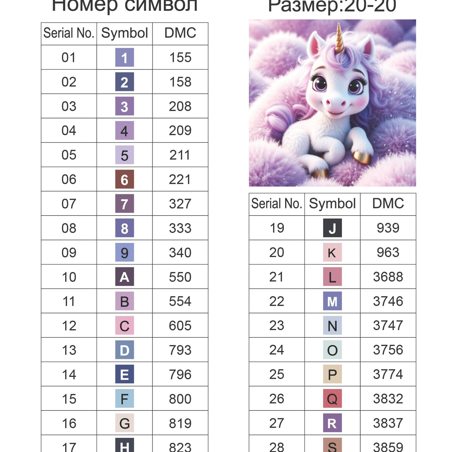 Цветовые карты новые символы. Алмазная мозаика CVL