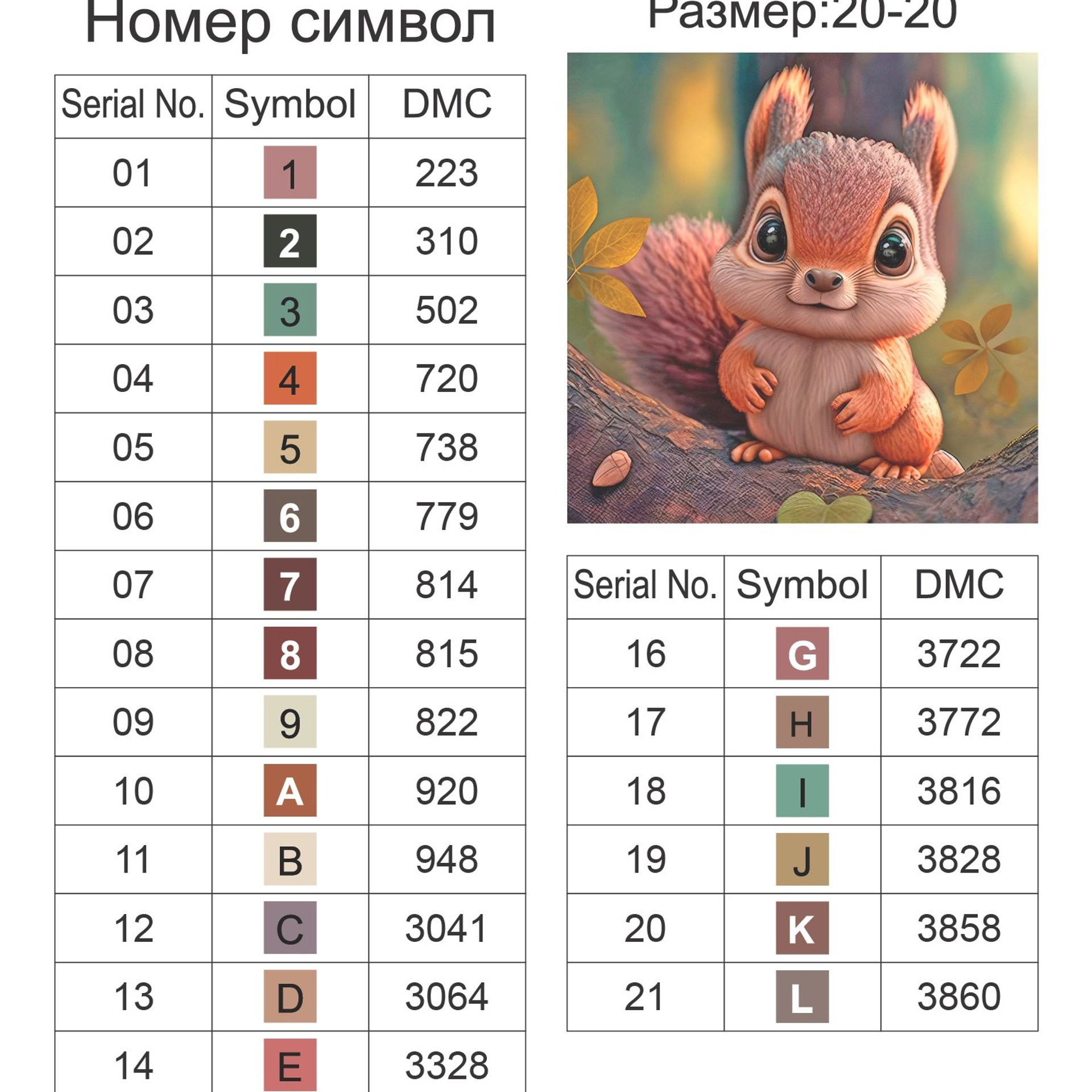 Цветовые карты новые символы. Алмазная мозаика CVL