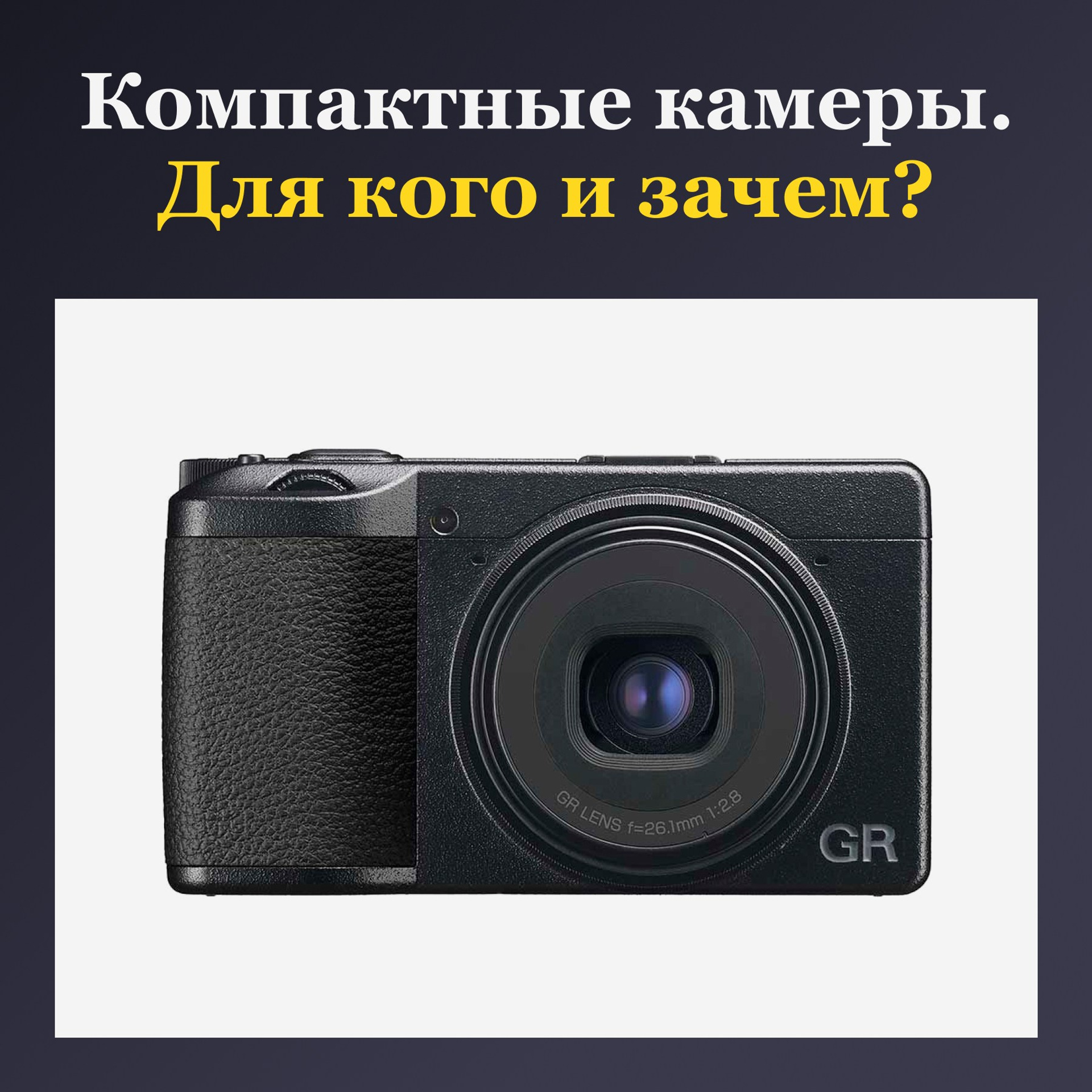 Блог с полезными статьями про фото и видео