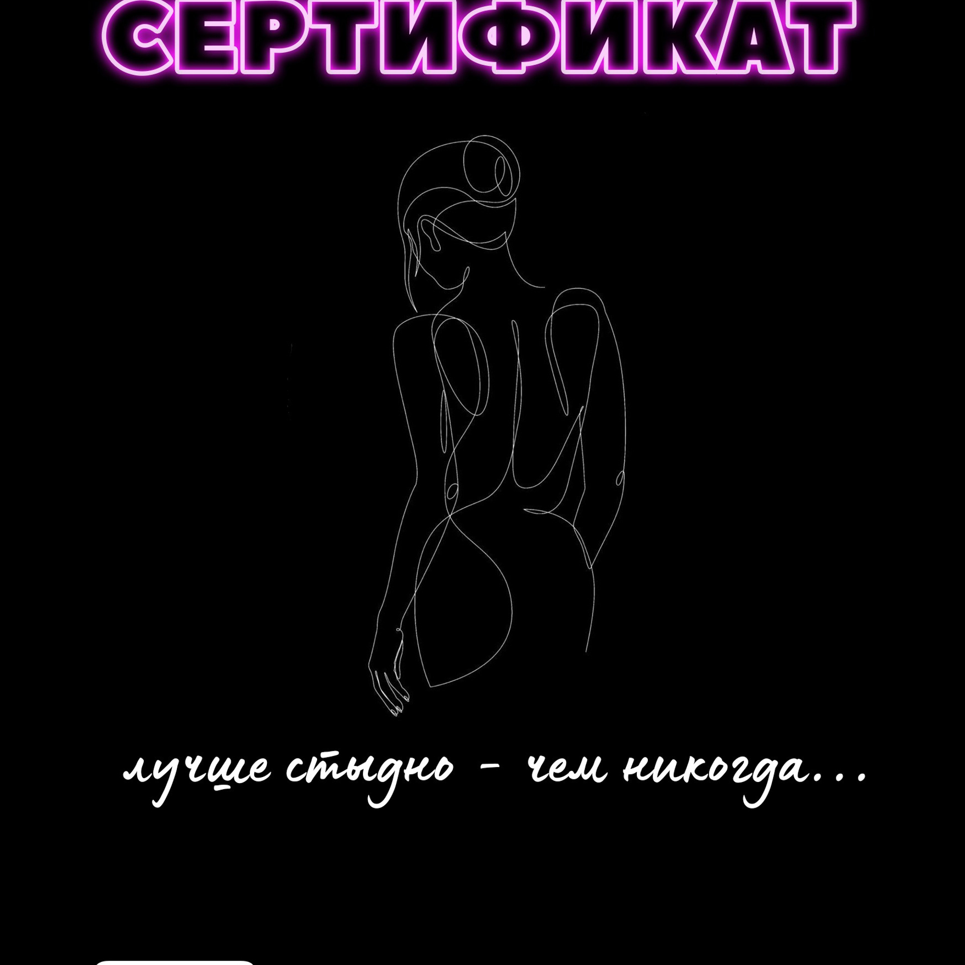 Индивидуальные