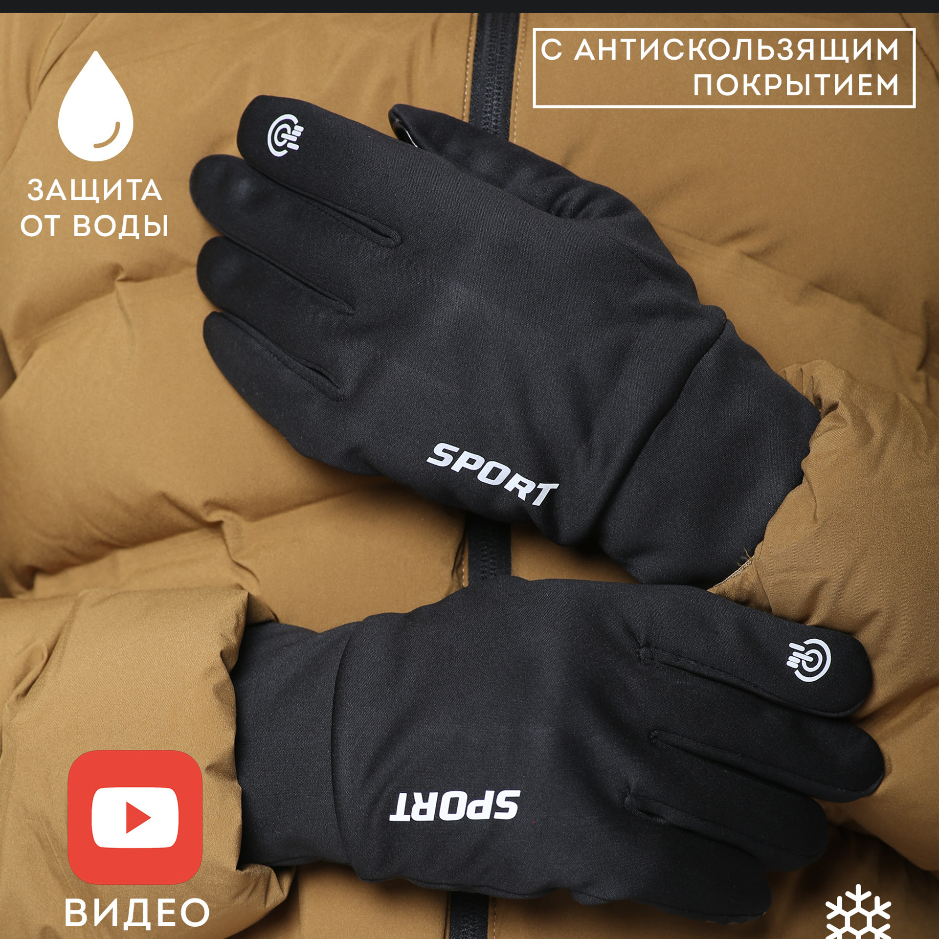 Перчатки сноубордические