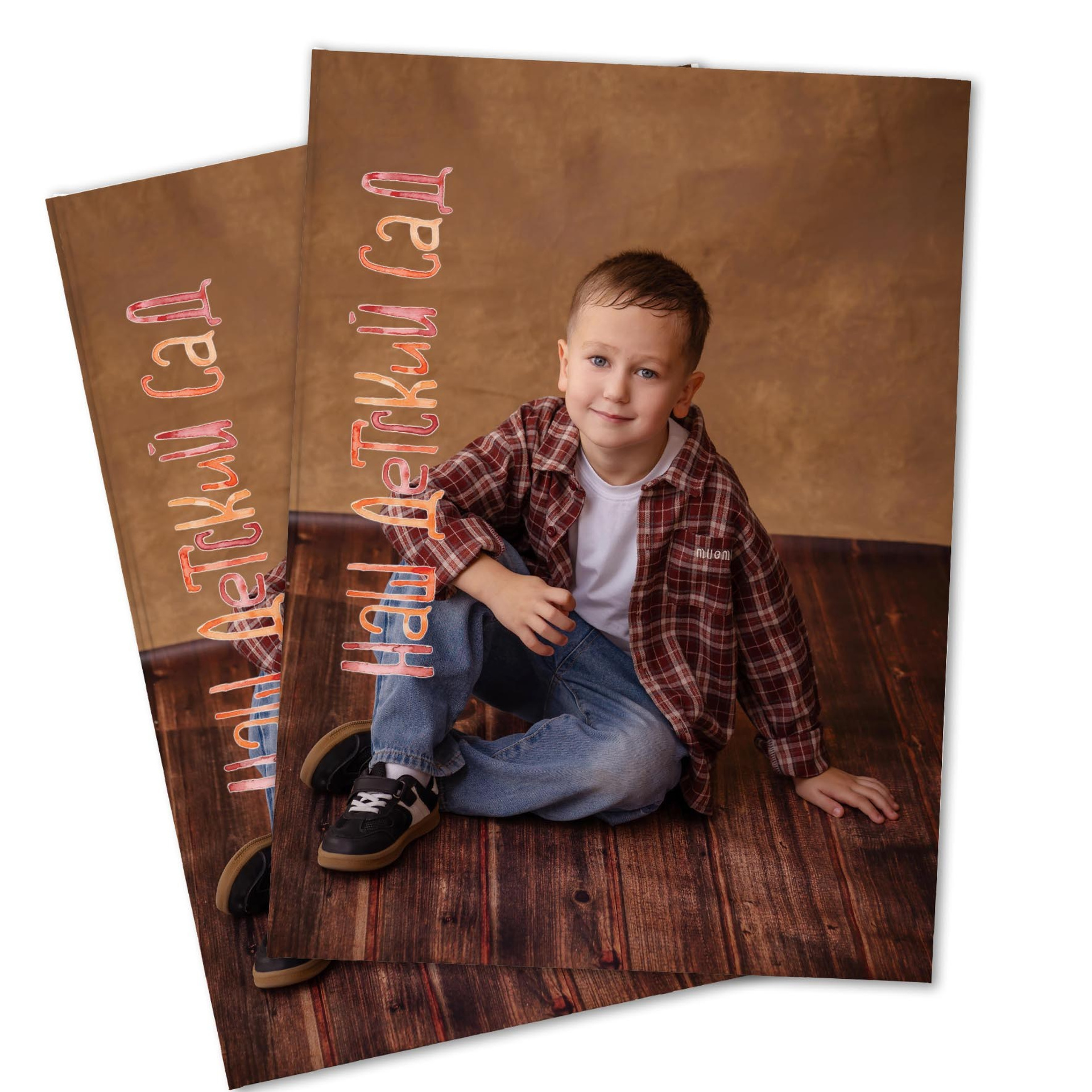 Детский сад