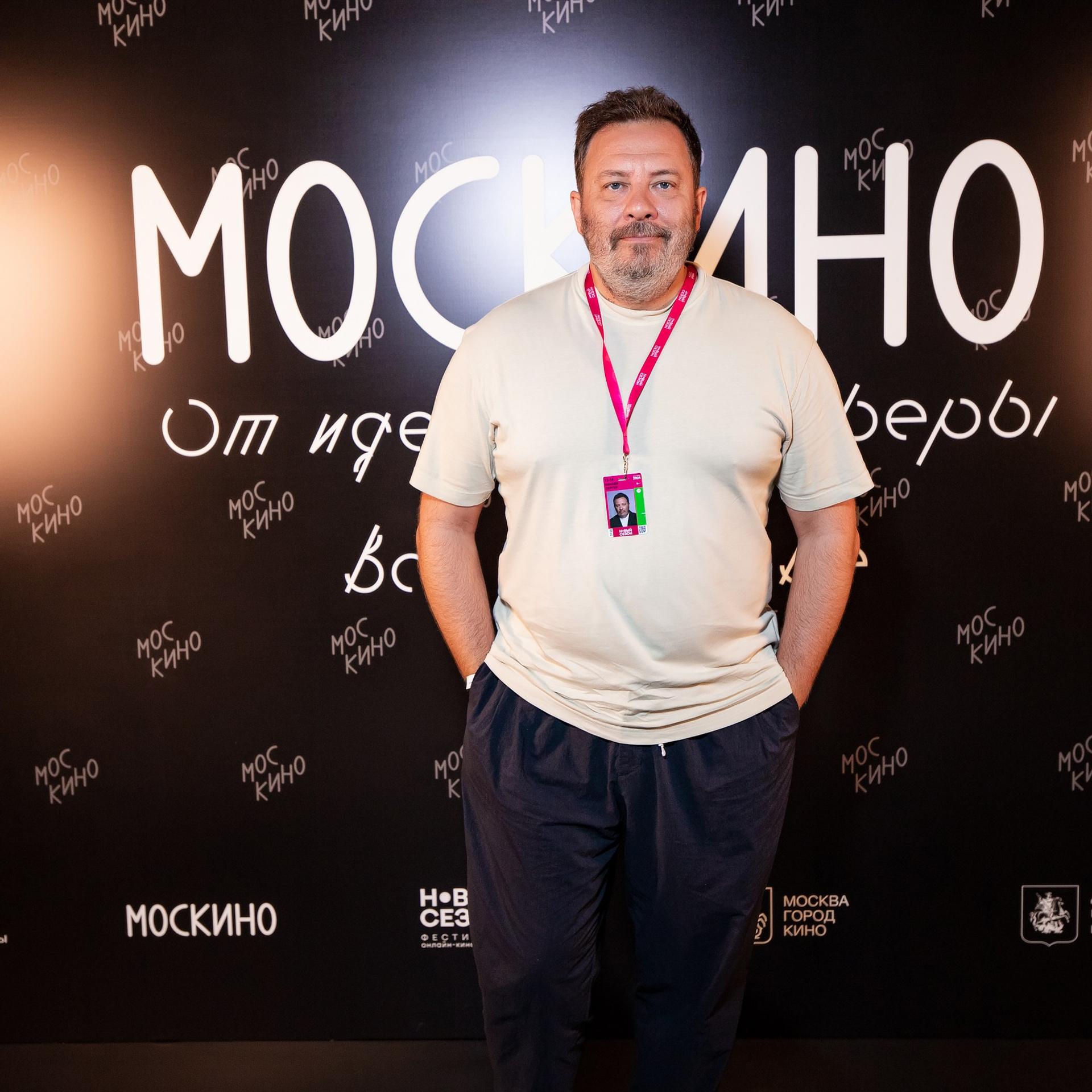 Москино презентация