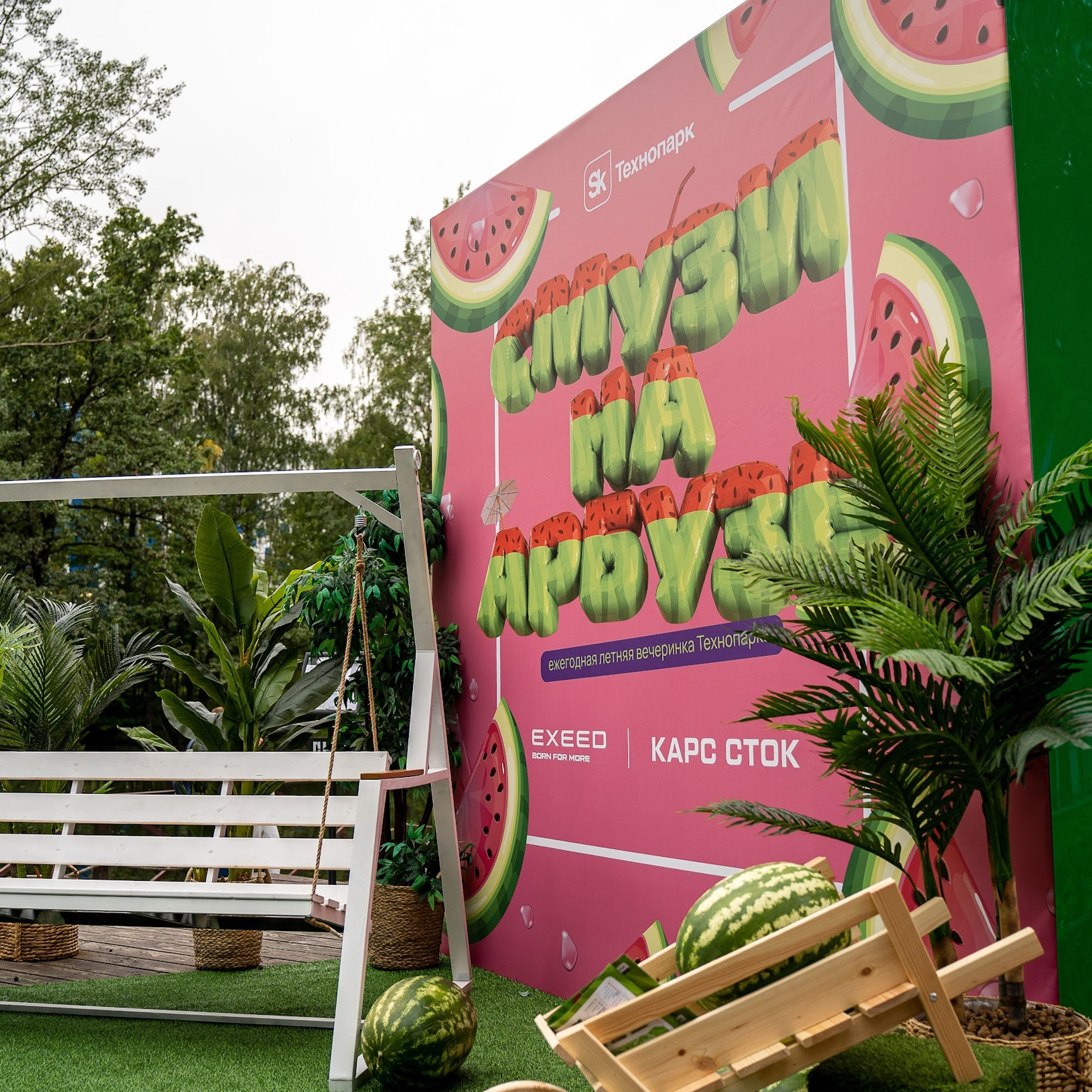 Смузи на арбузе