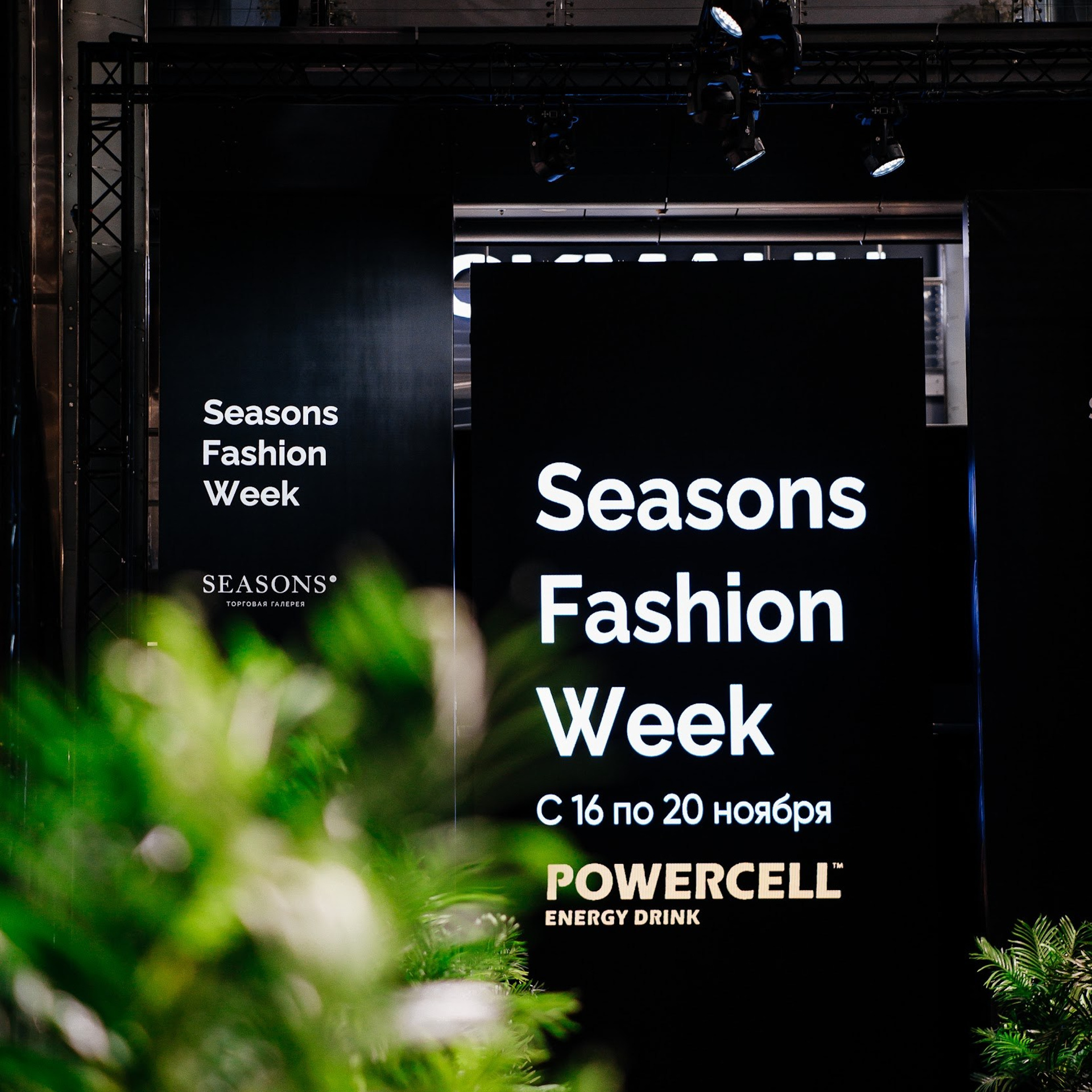 Season Fashion Week 2022