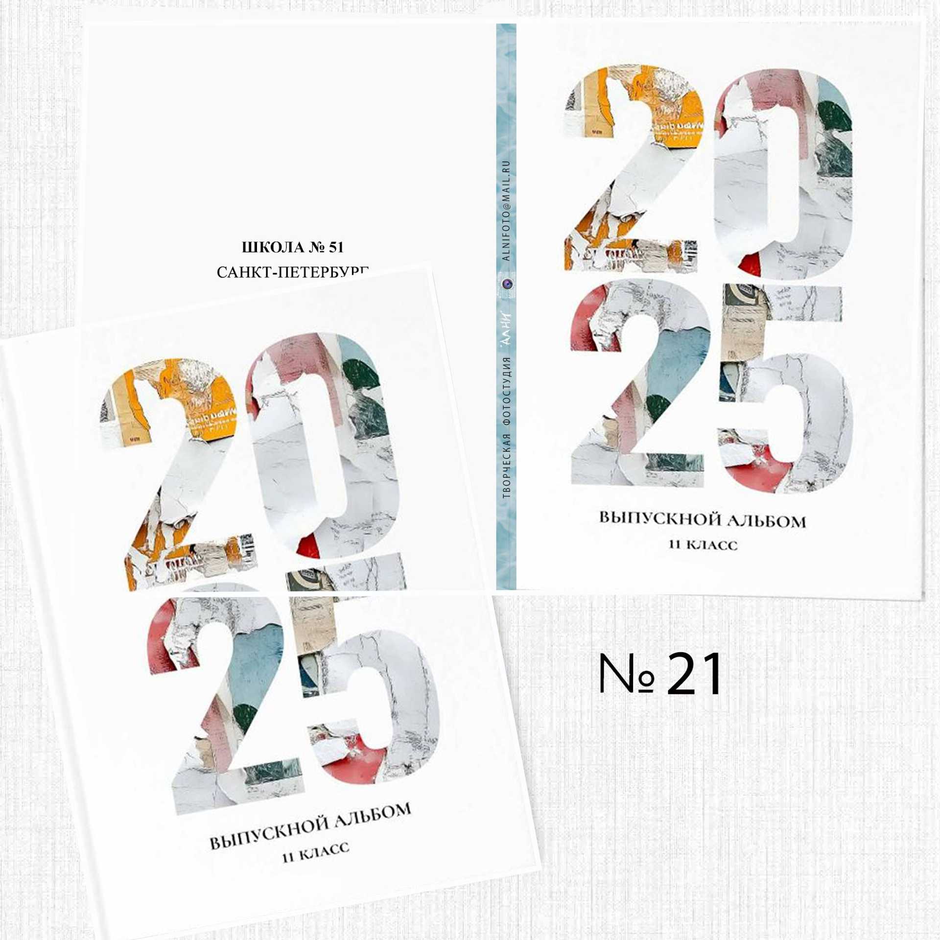 Обложки альбомов. Творческая студия АЛНИфото