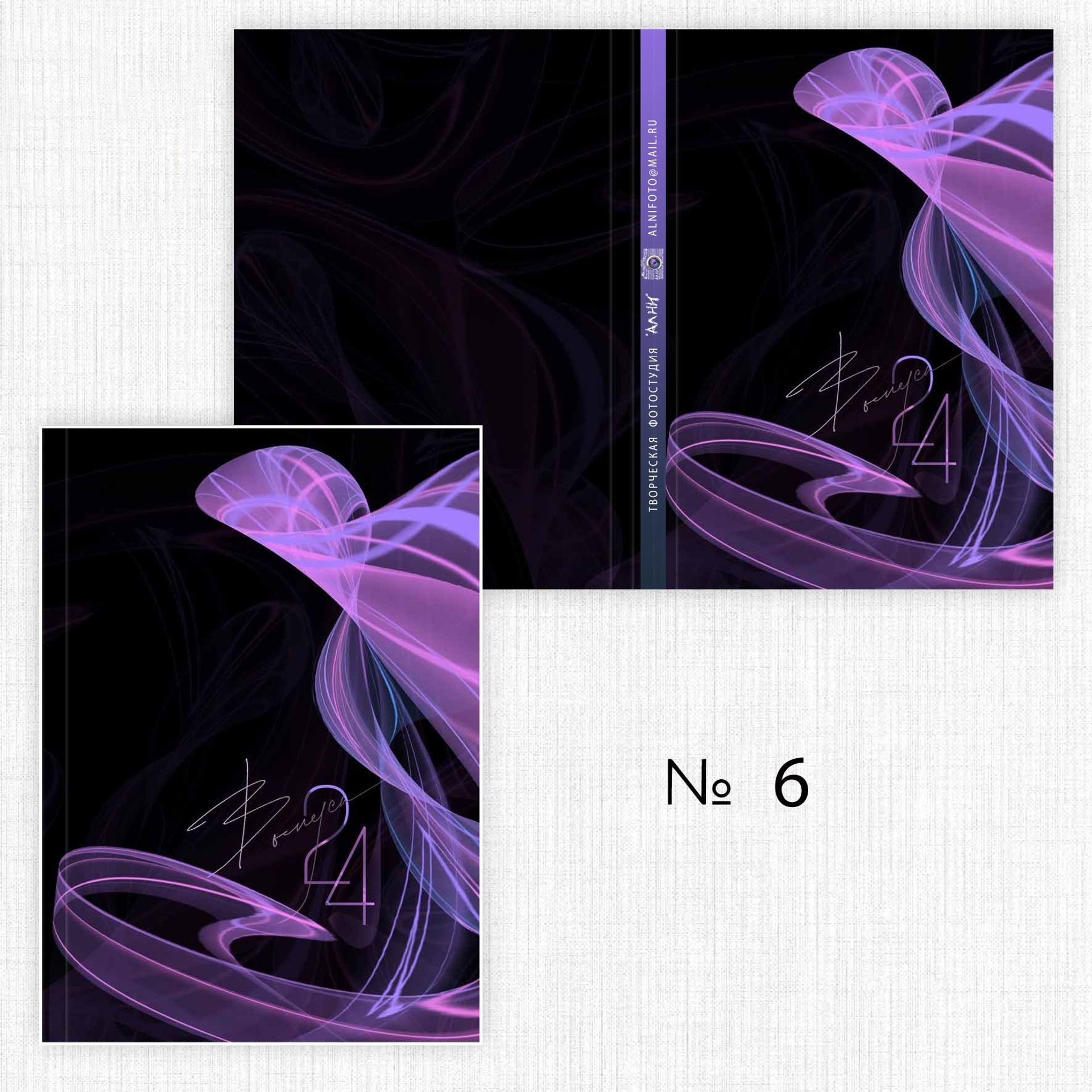 Обложки альбомов. Творческая студия АЛНИфото