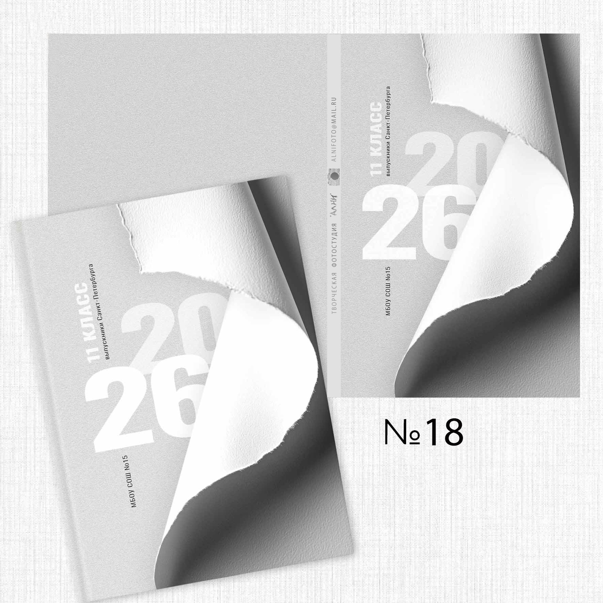 Обложки альбомов. Творческая студия АЛНИфото