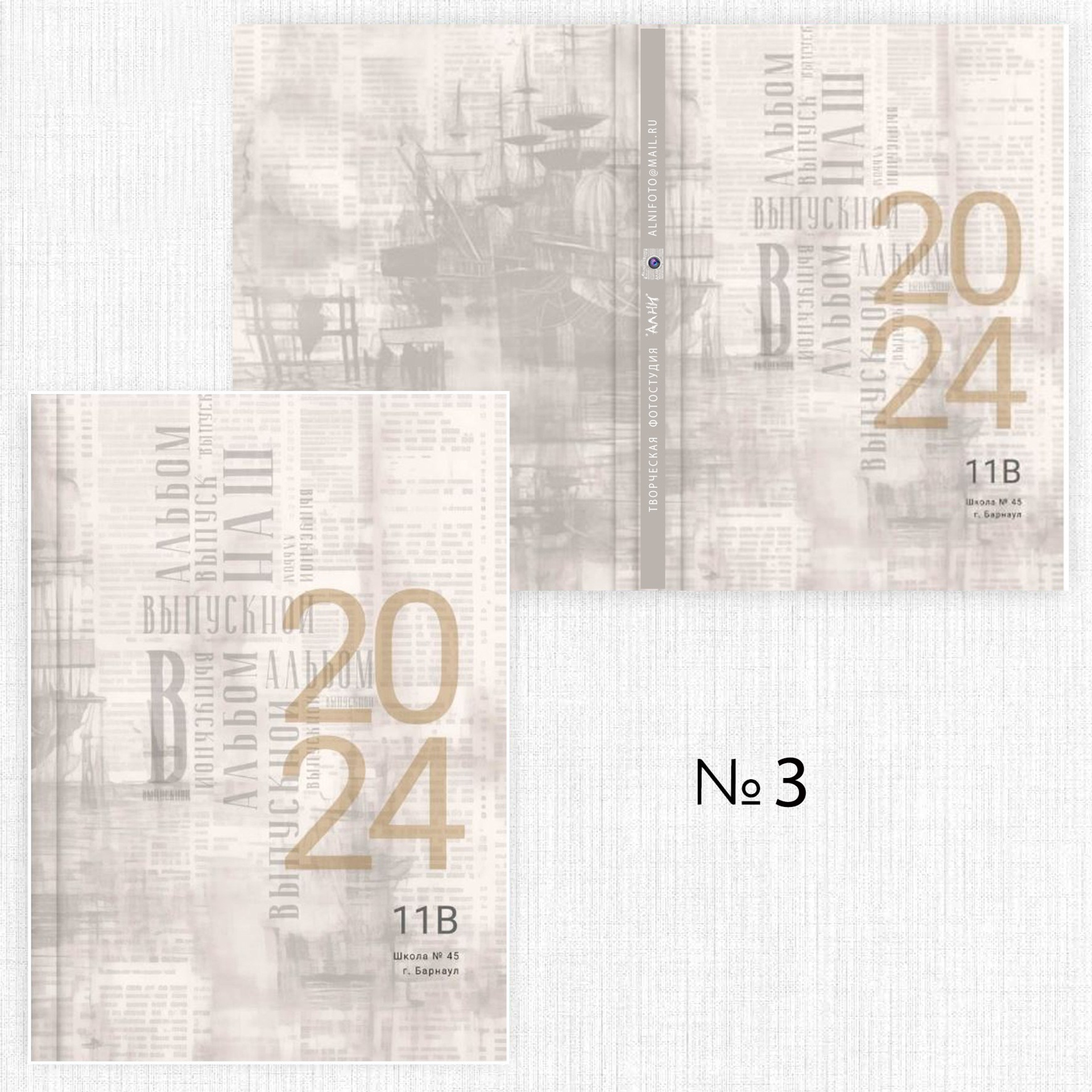 Обложки альбомов. Творческая студия АЛНИфото