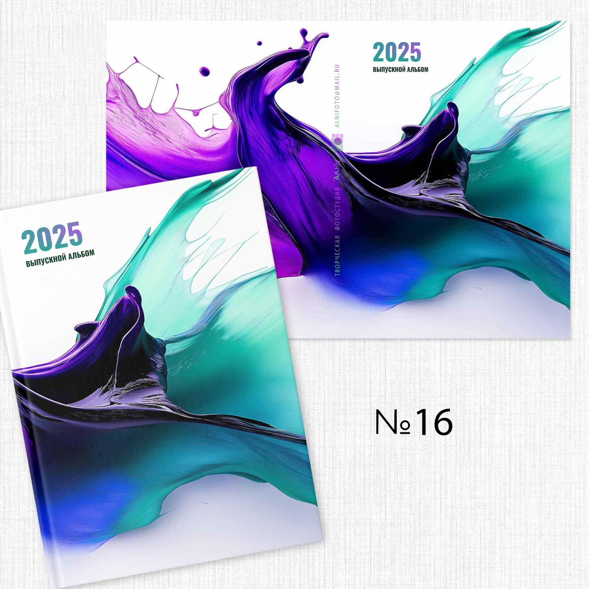 Обложки альбомов. Творческая студия АЛНИфото