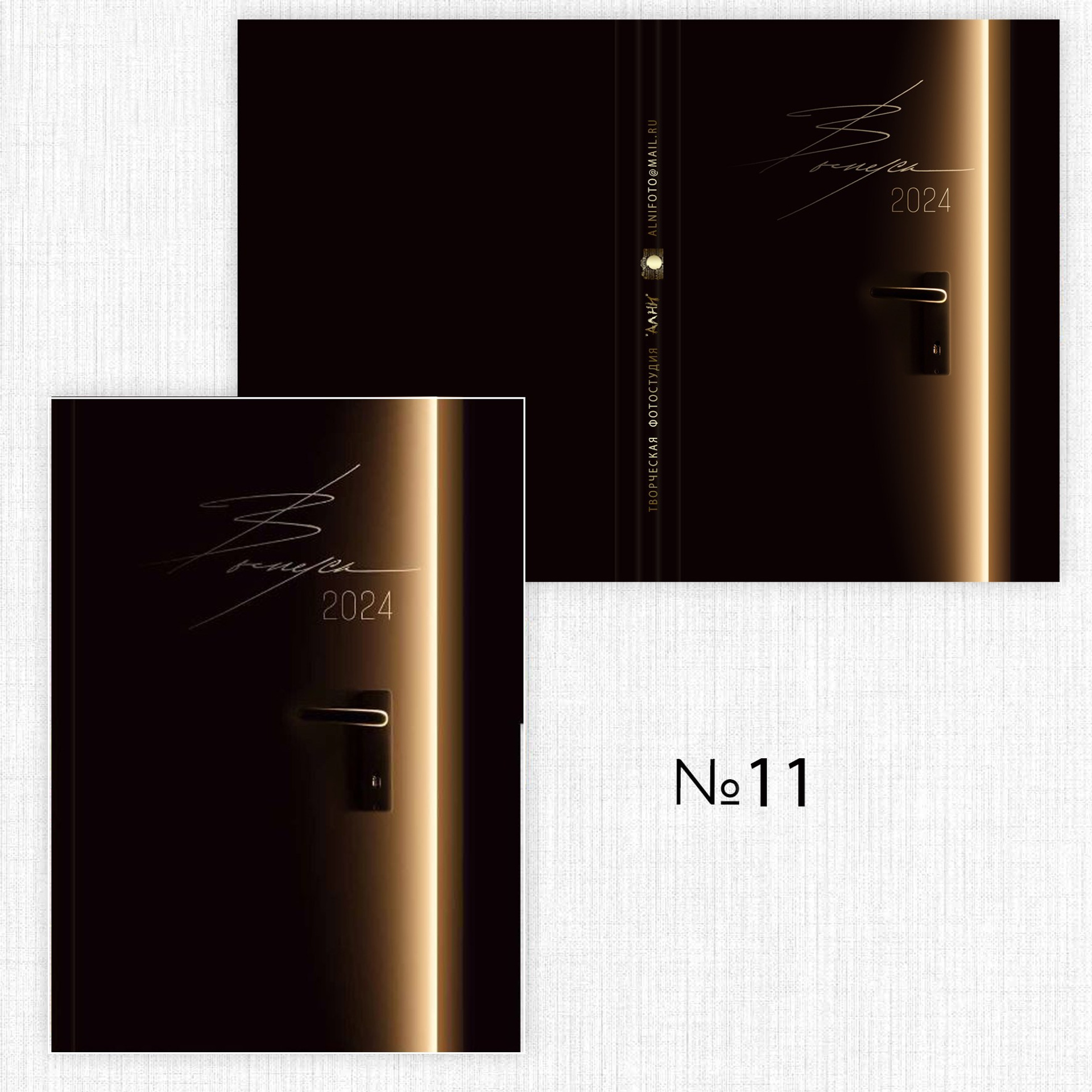 Обложки альбомов. Творческая студия АЛНИфото