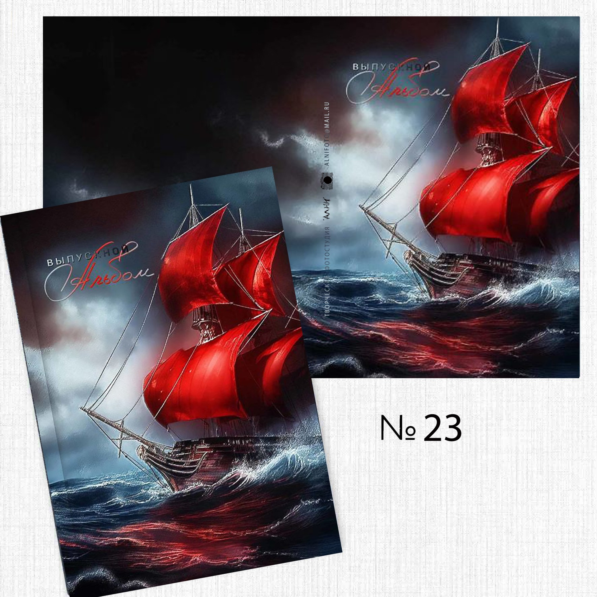 Обложки альбомов. Творческая студия АЛНИфото