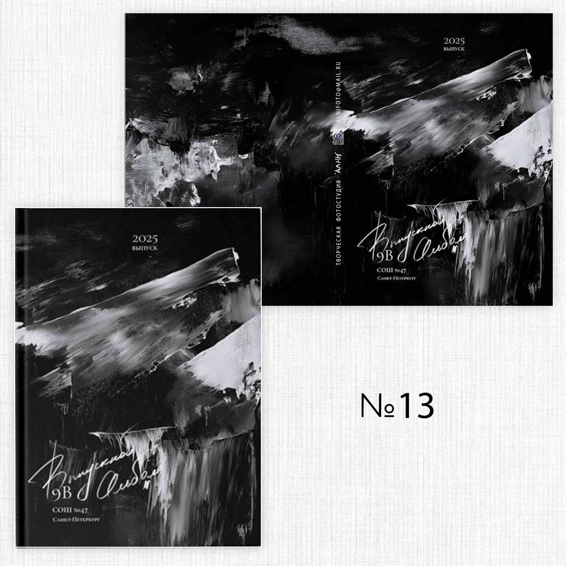 Обложки альбомов. Творческая студия АЛНИфото