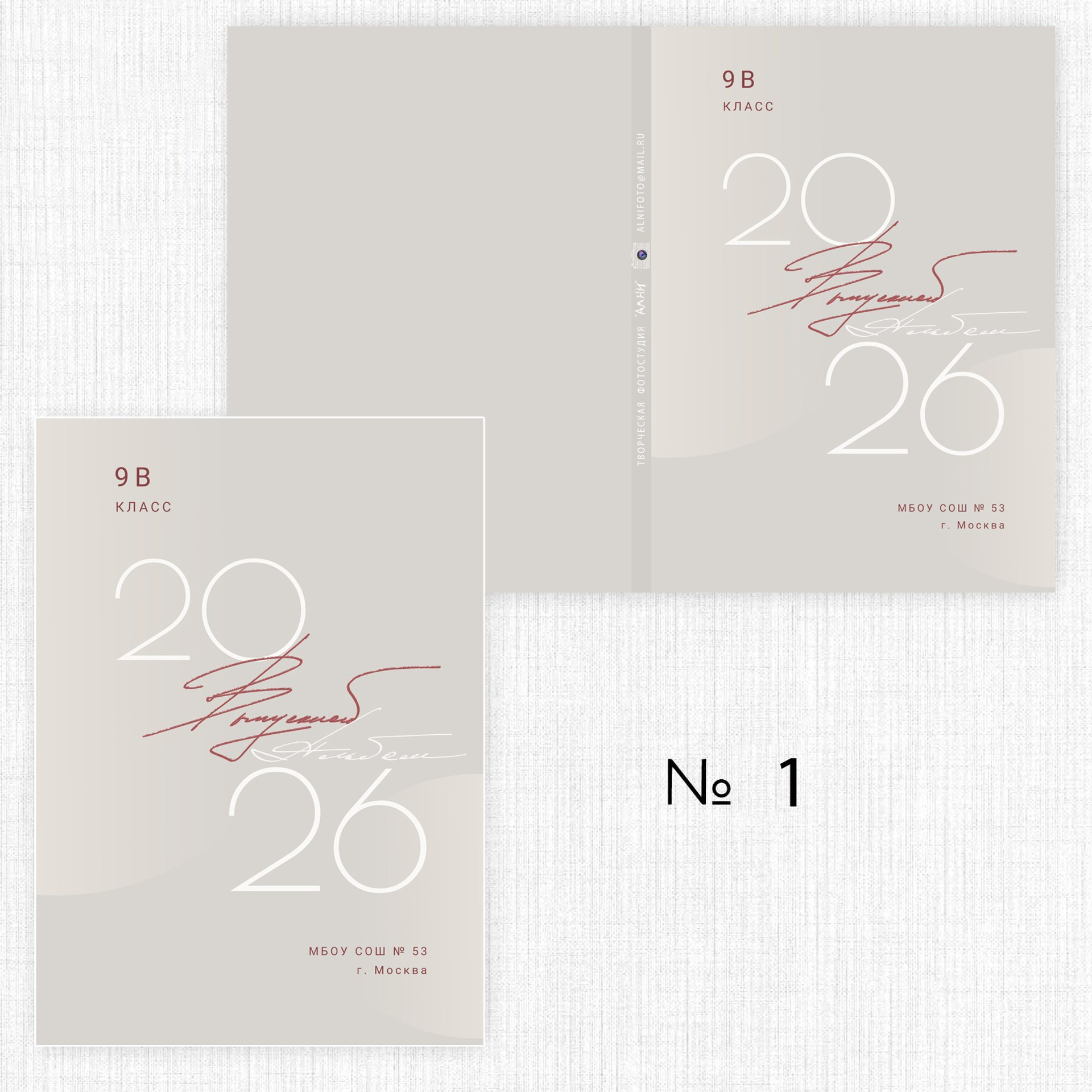 Обложки альбомов. Творческая студия АЛНИфото