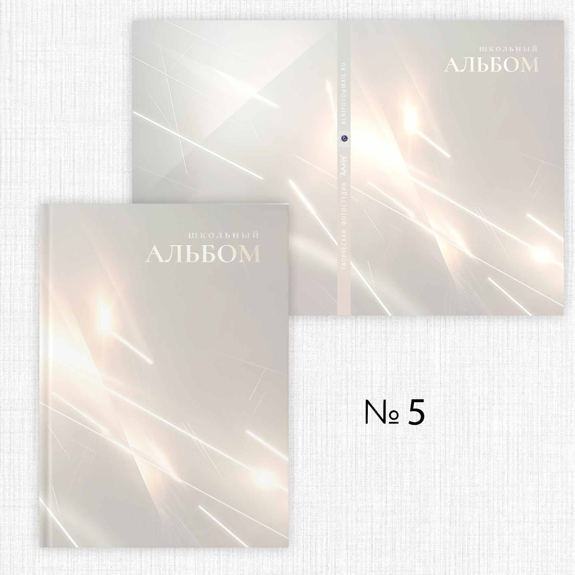 Обложки альбомов. Творческая студия АЛНИфото