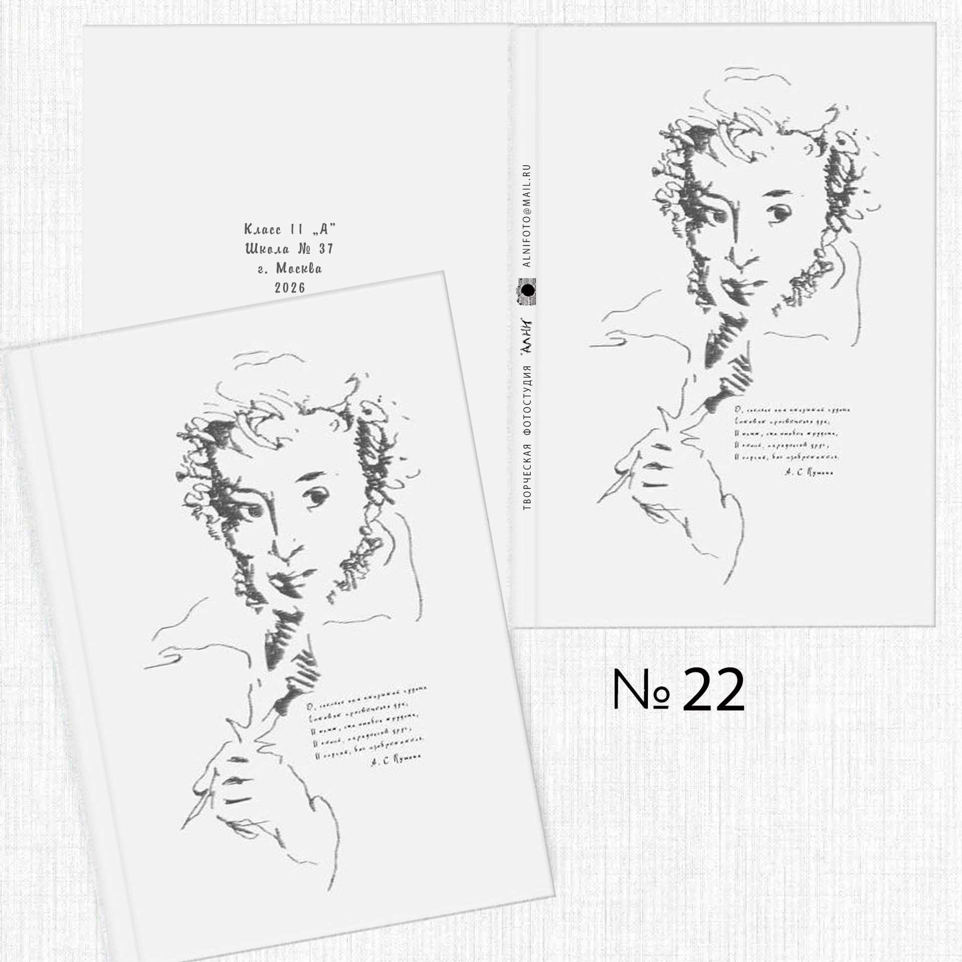 Обложки альбомов. Творческая студия АЛНИфото