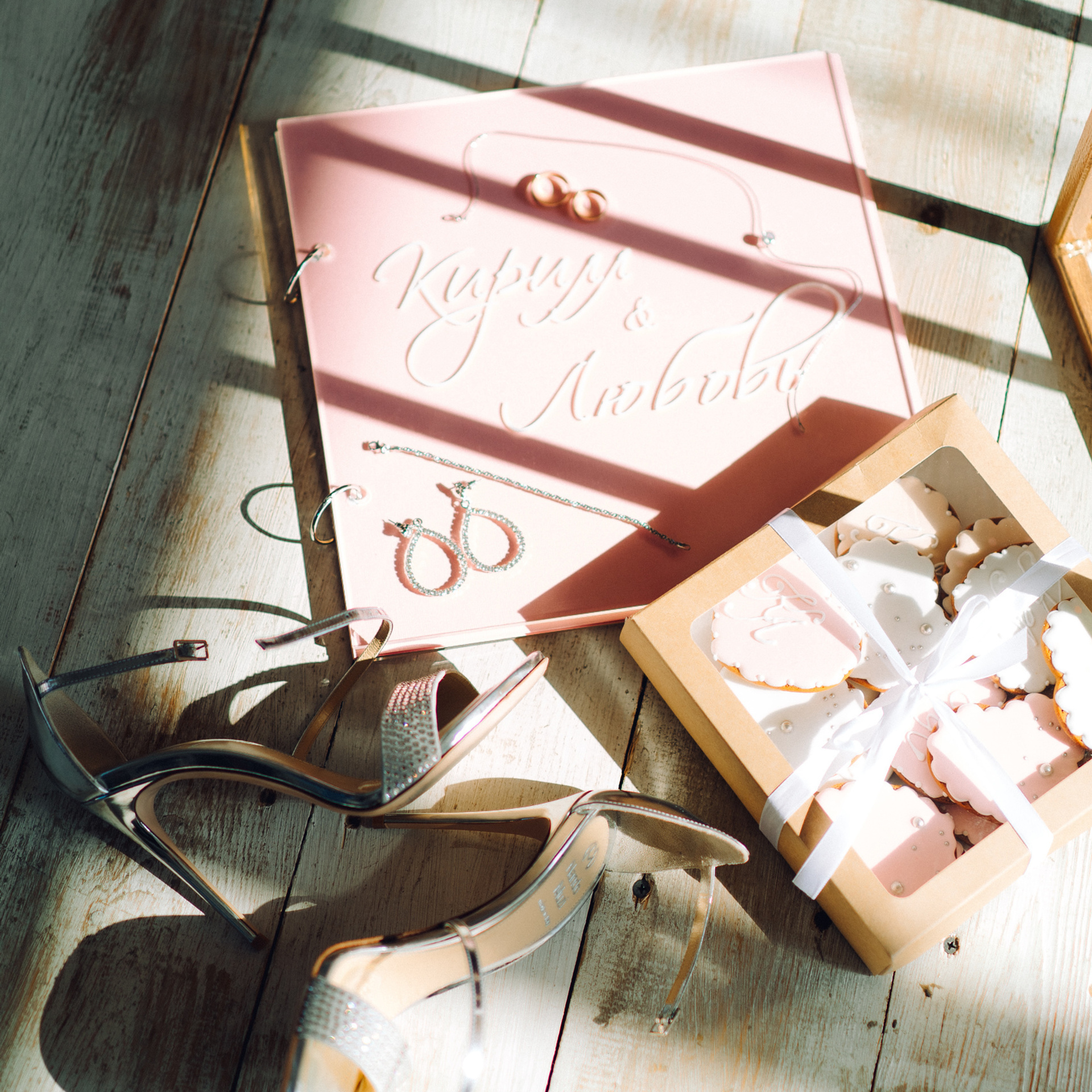 Кирилл и Любовь