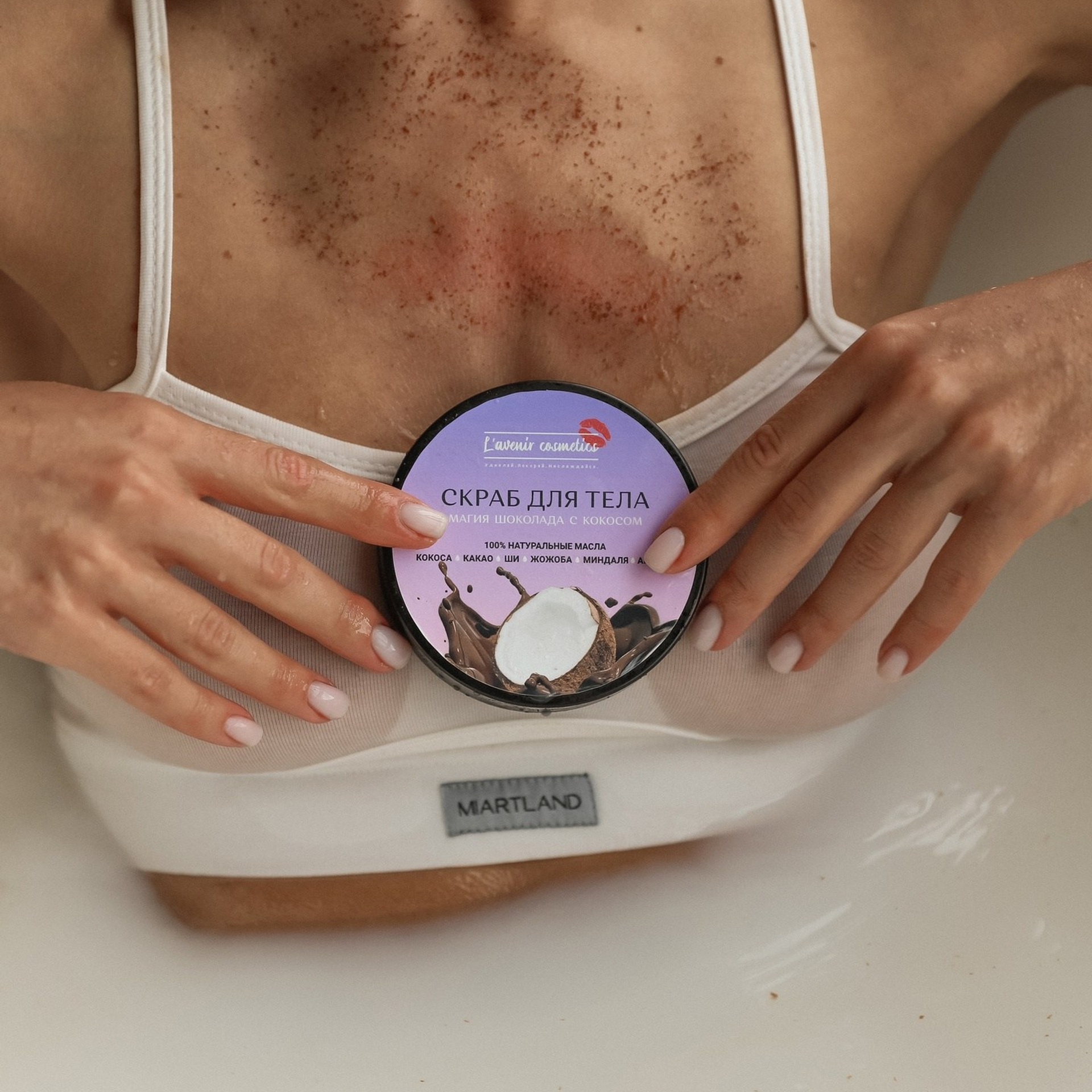 Скраб для тела. ФОТОГРАФ ОКСАНА БРЭДШОУ