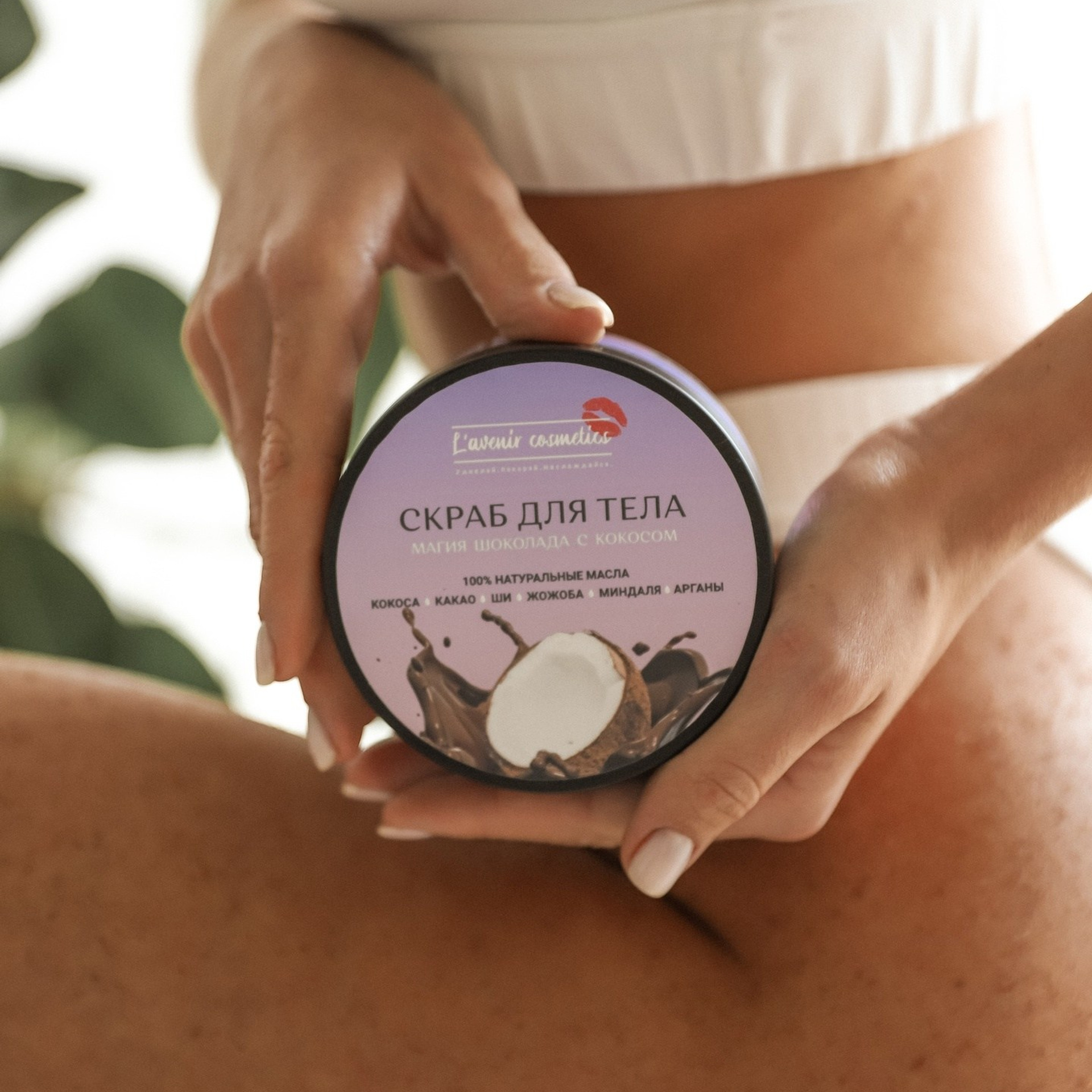 Скраб для тела. ФОТОГРАФ ОКСАНА БРЭДШОУ