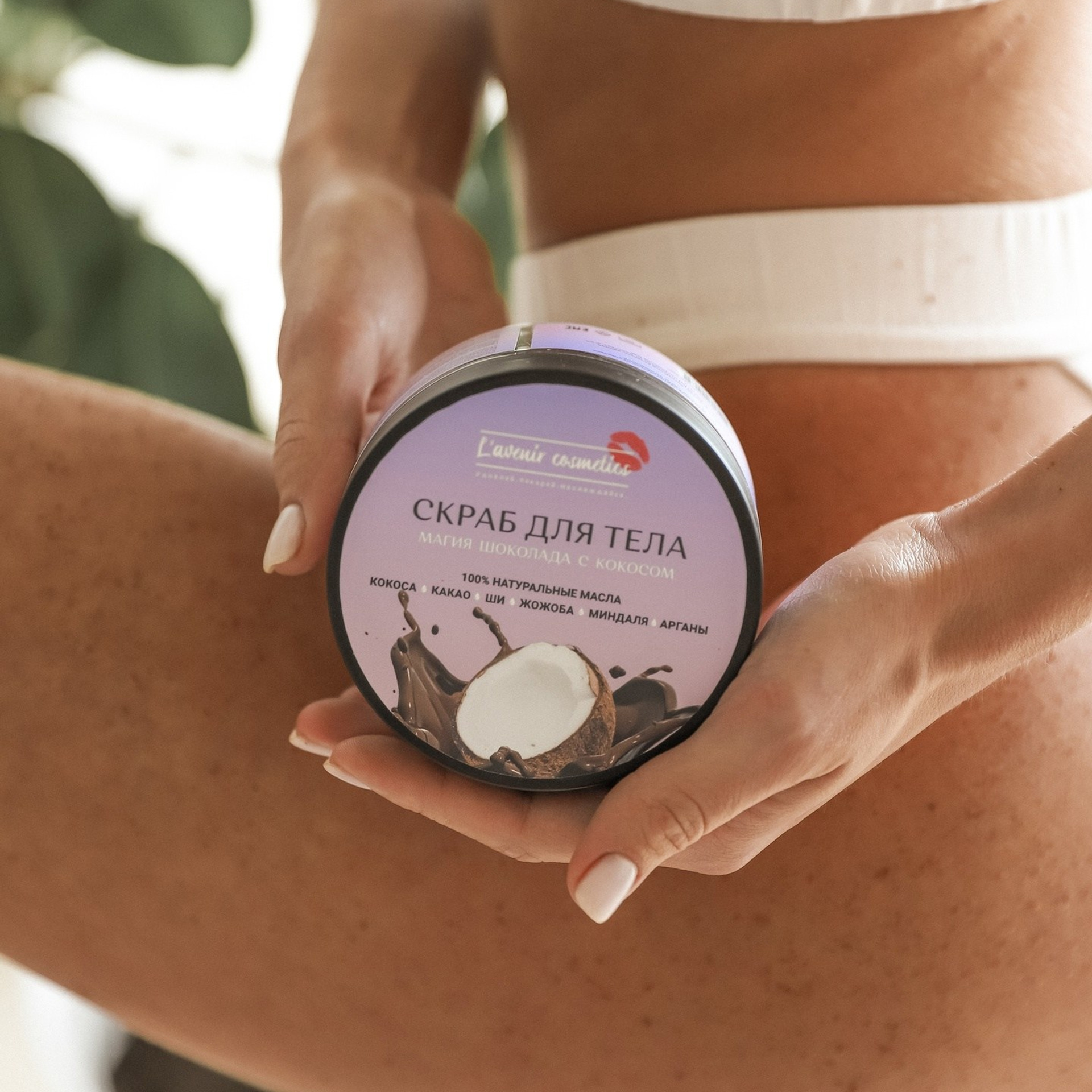 Скраб для тела. ФОТОГРАФ ОКСАНА БРЭДШОУ