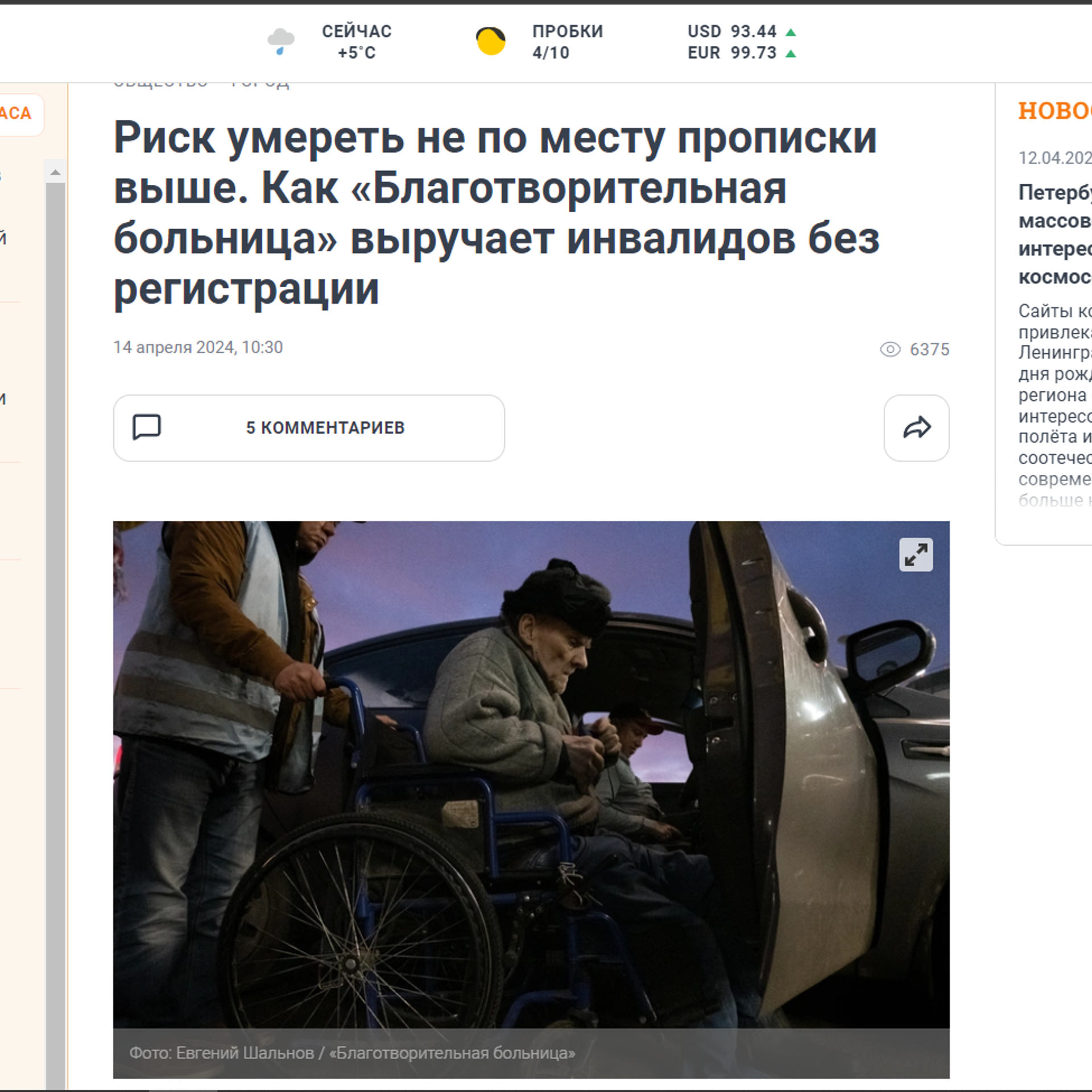 Work. Documentary photographer, photojournalist based in Russia