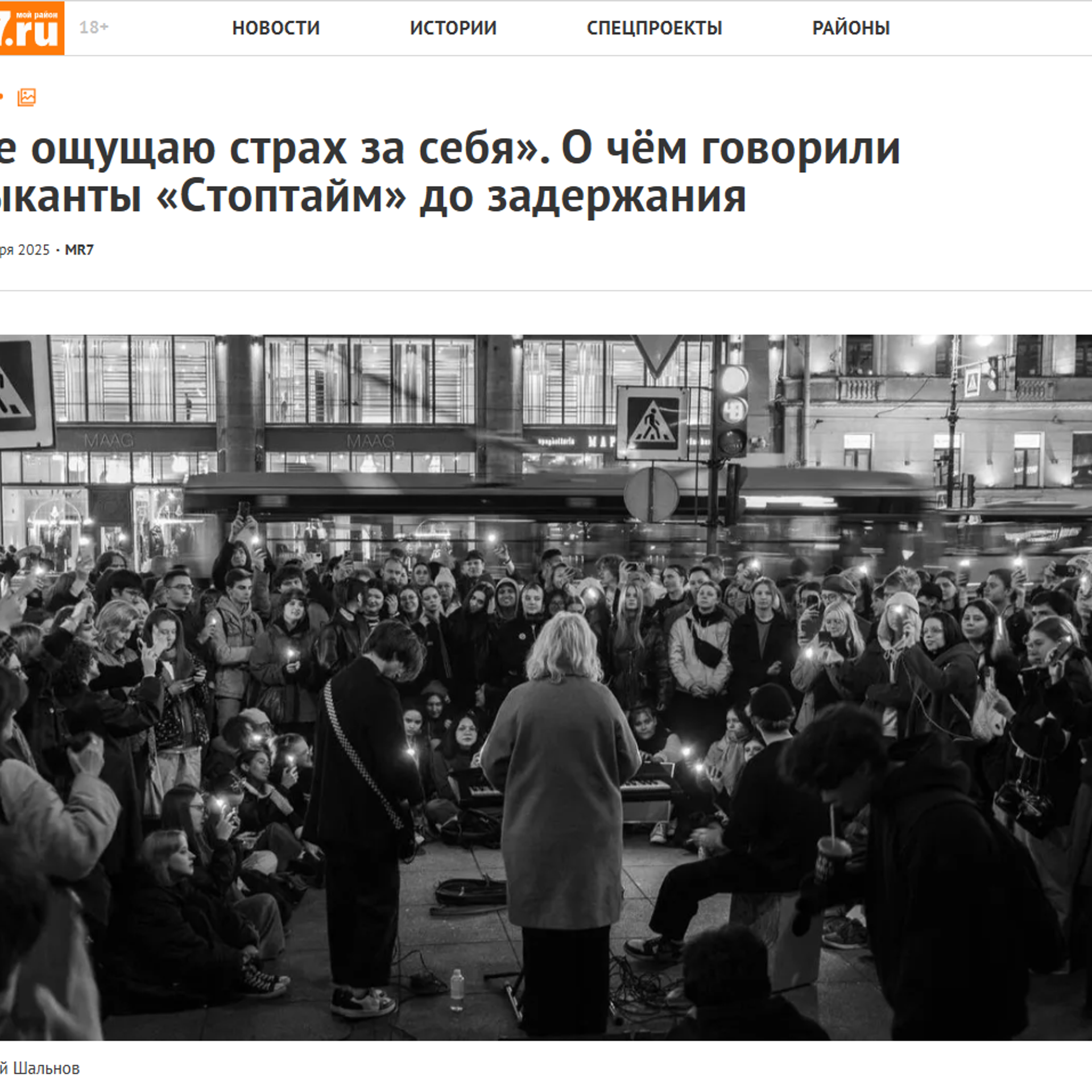 Work. Documentary photographer, photojournalist based in Russia