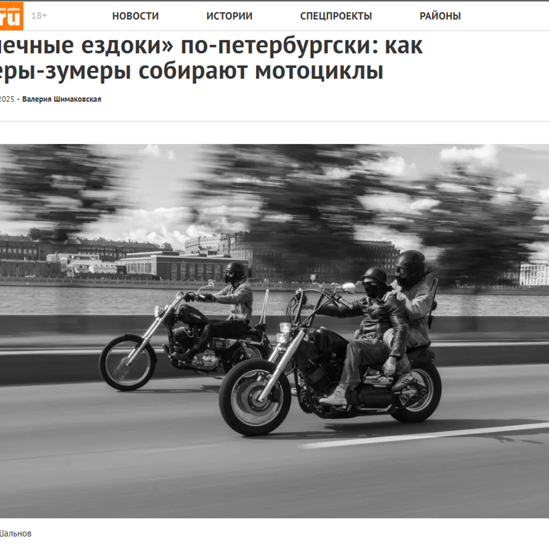 Work. Documentary photographer, photojournalist based in Russia