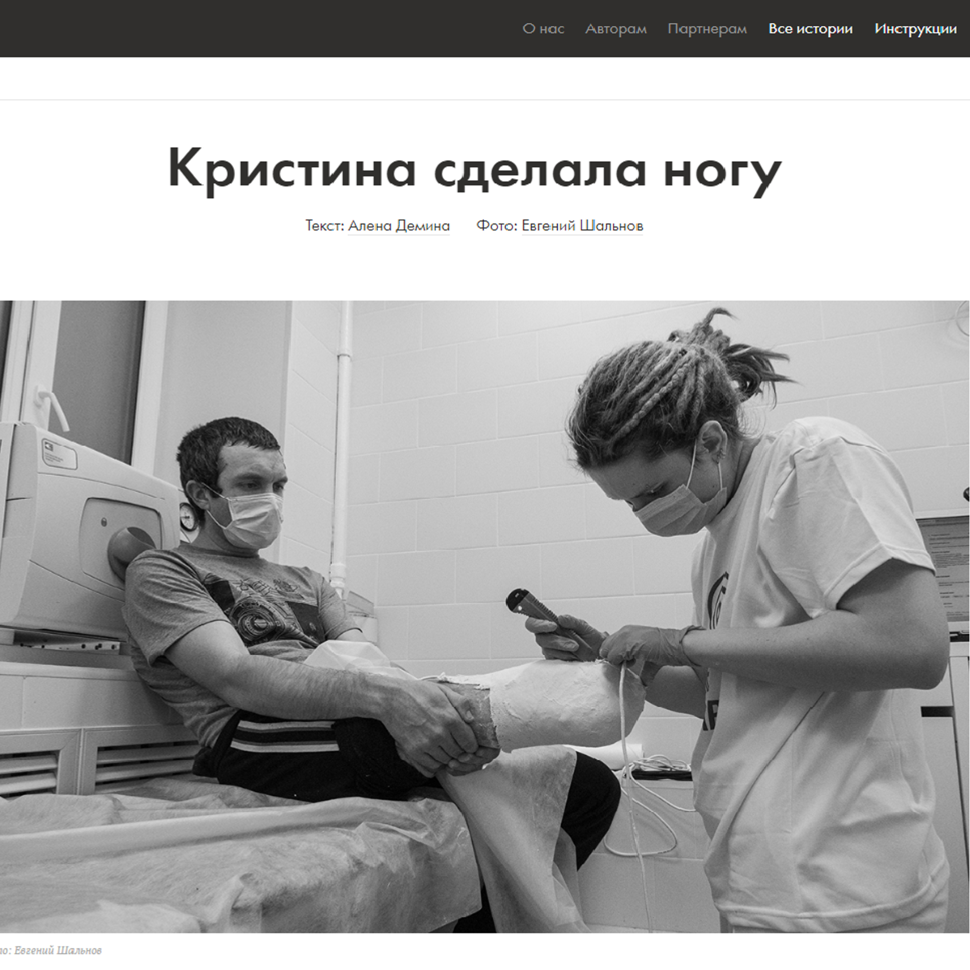 Work. Documentary photographer, photojournalist based in Russia
