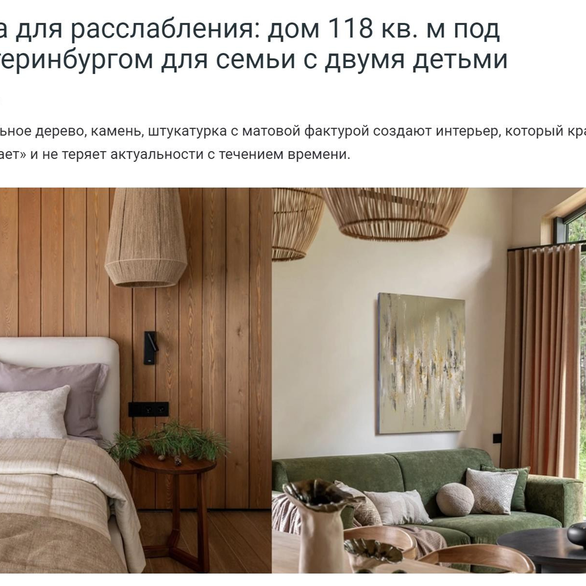 Публикации. Интерьерный фотограф. Фотограф архитектуры