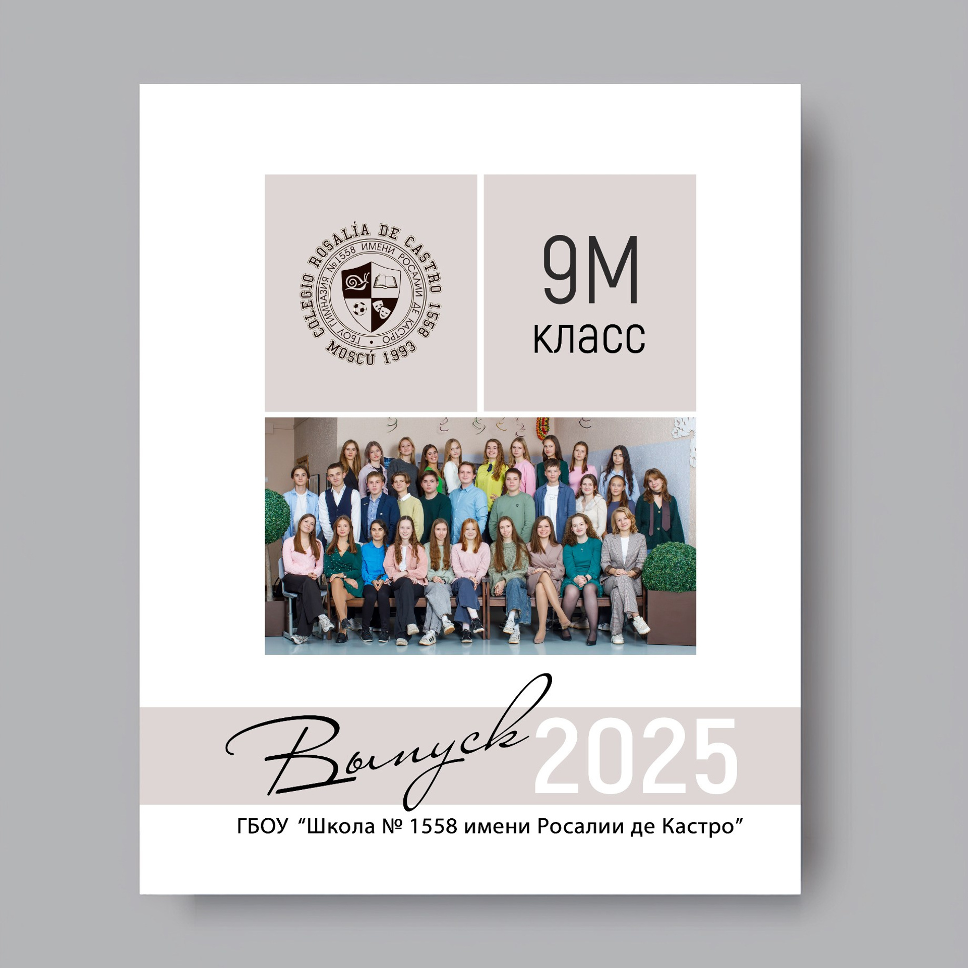 «Классика»