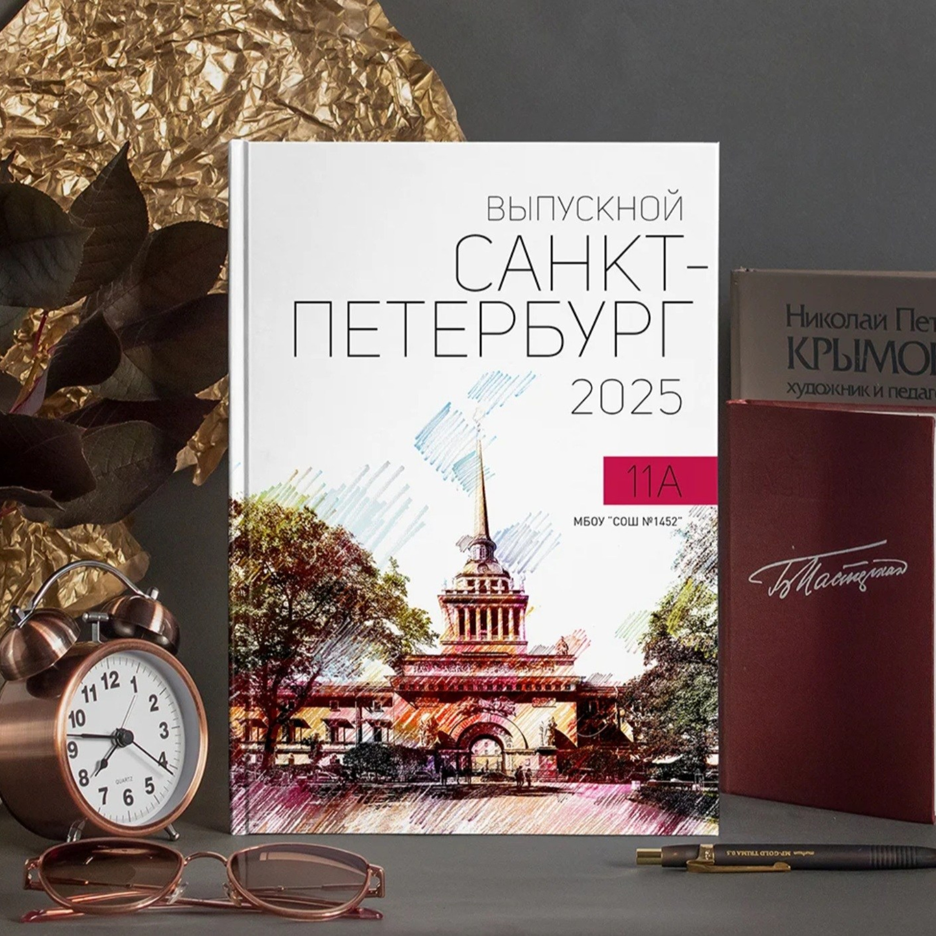 Выпускные альбомы в школе. Семейный фотограф в Санкт-Петербурге Любовь Савкина