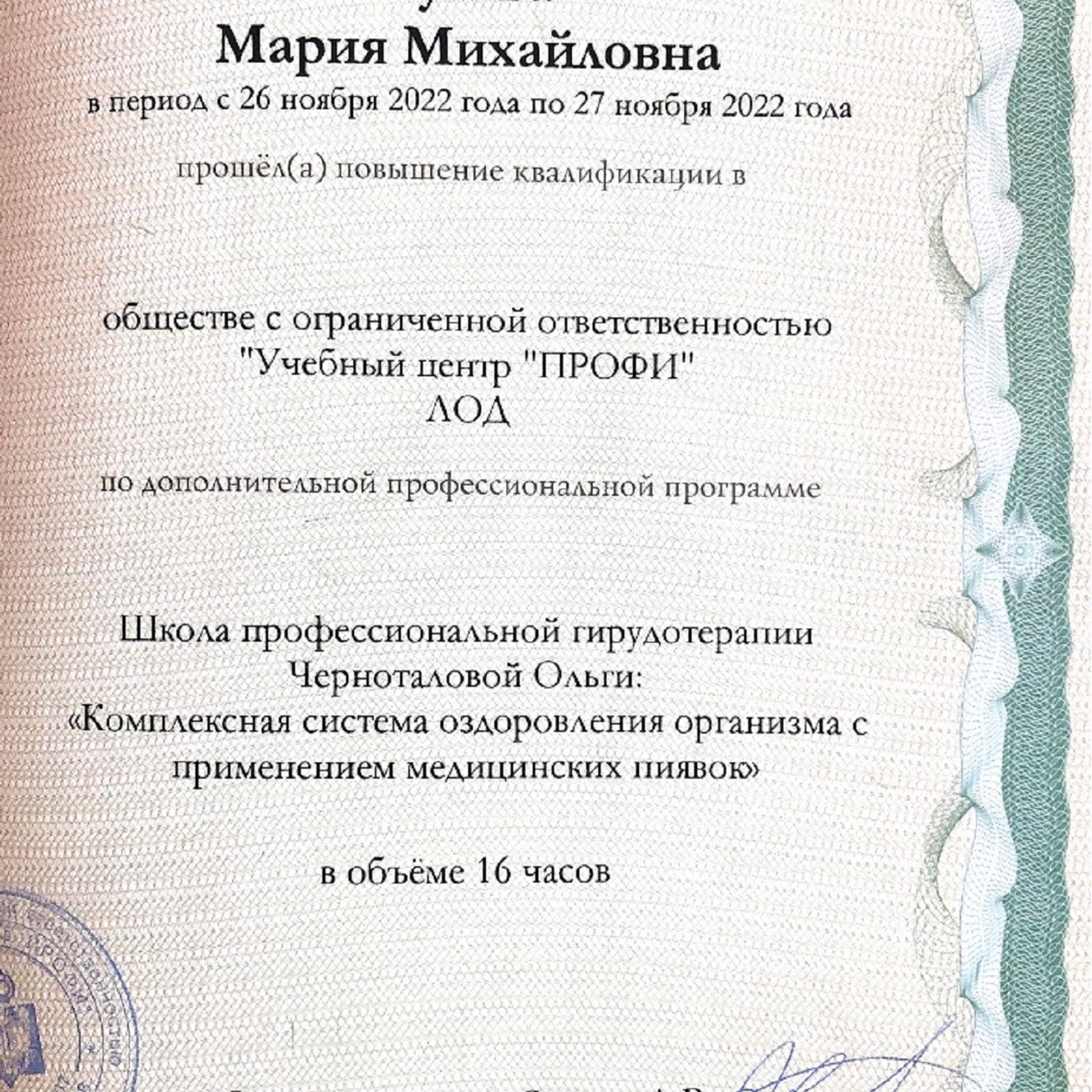 Цифровой психолог | Психосоматолог Мария Гусева