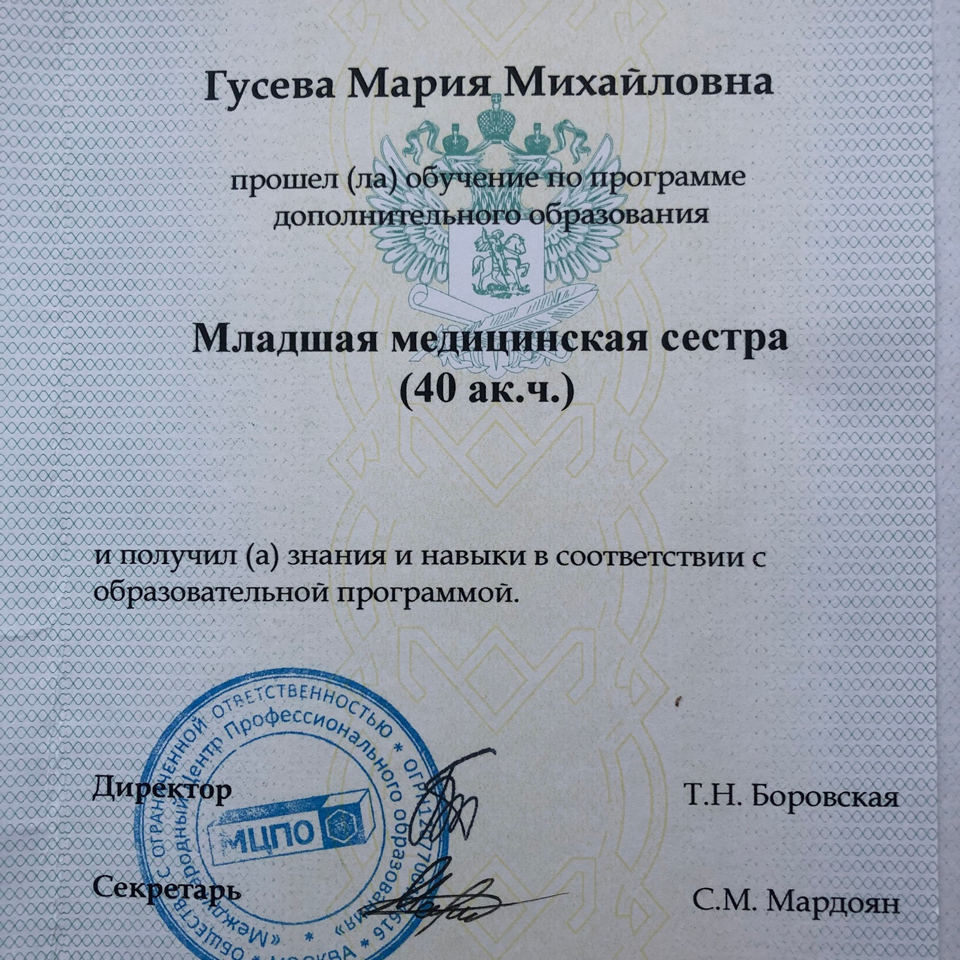 Цифровой психолог | Психосоматолог Мария Гусева