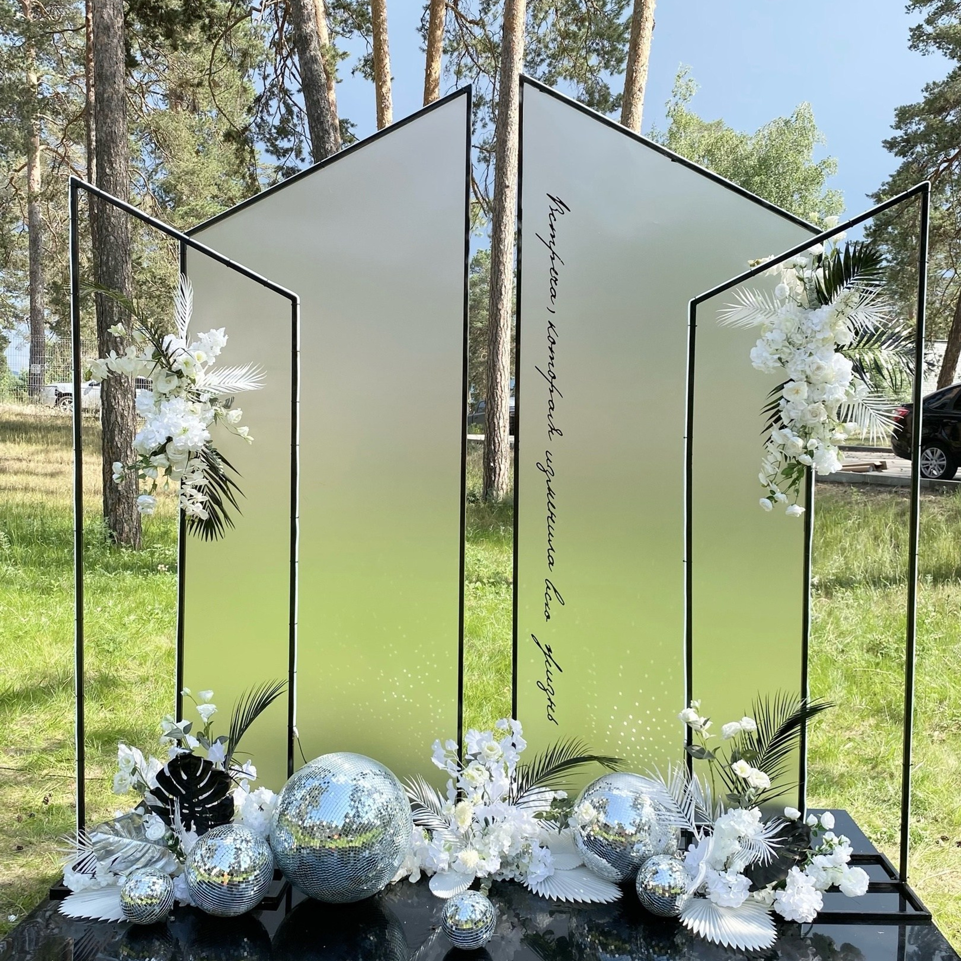 Свадьба вечеринка